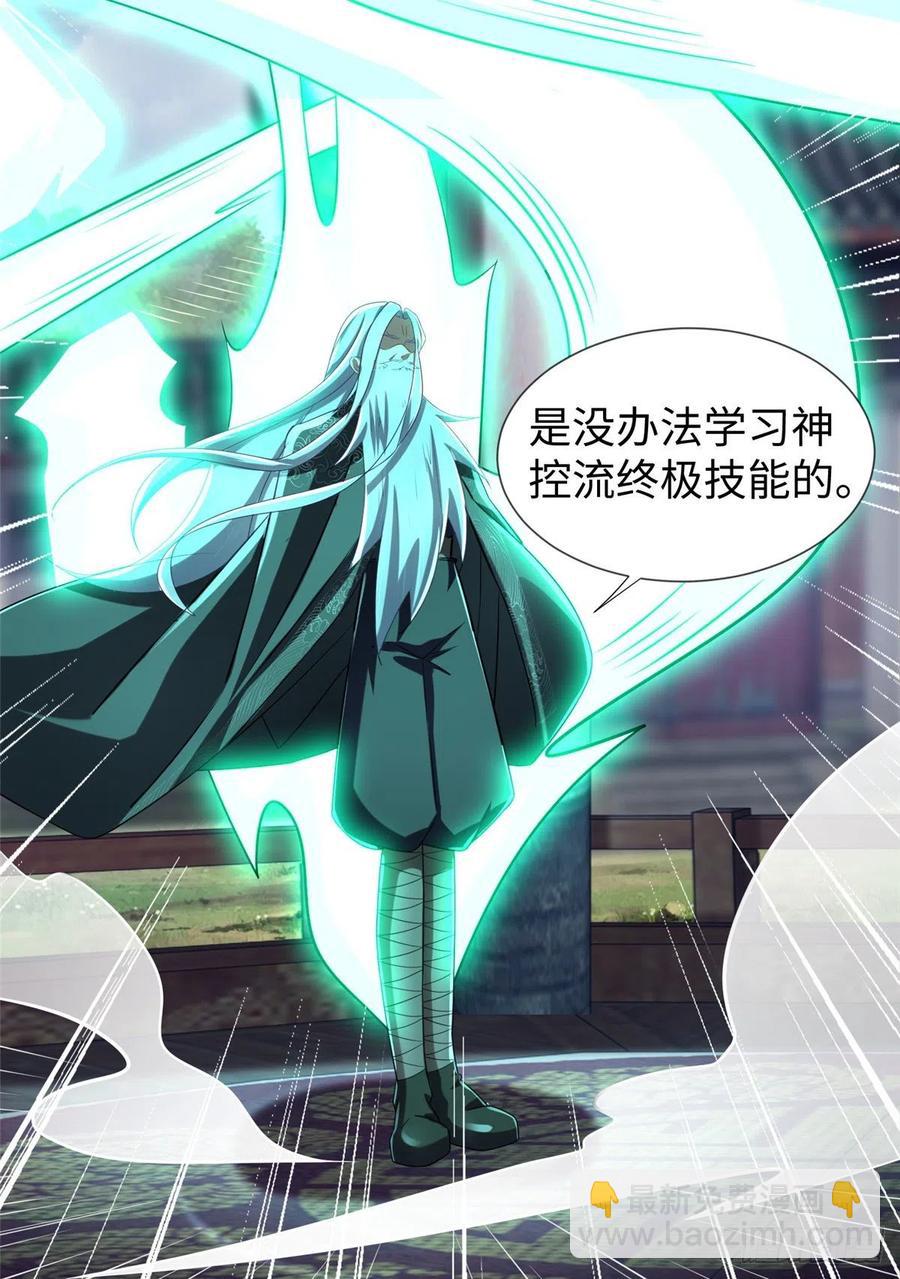 第107话 稀世奇才(1/2)-第106话