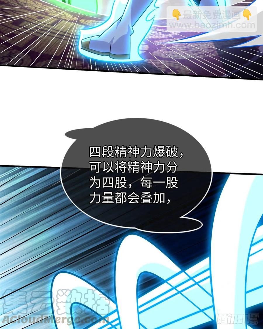 第107话 稀世奇才(1/2)-第106话