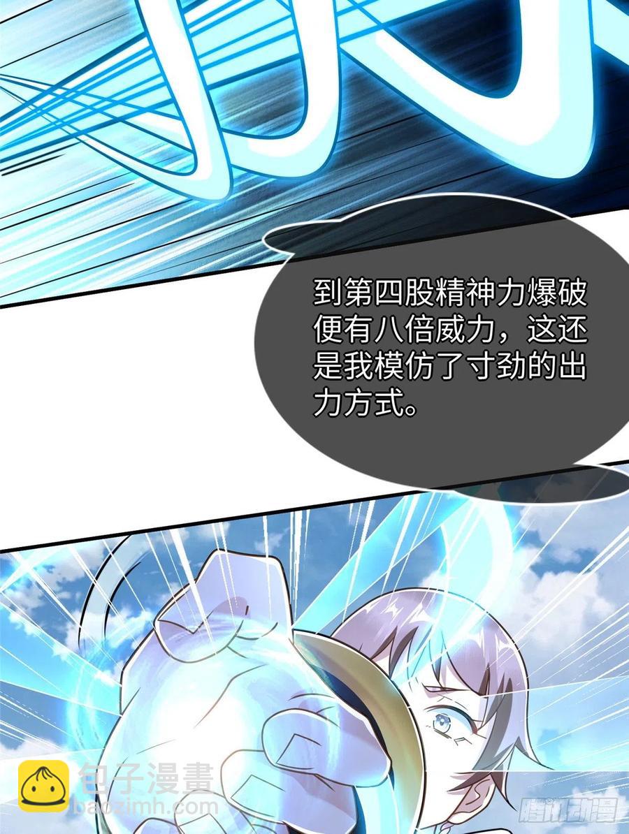 第107话 稀世奇才(1/2)-第106话