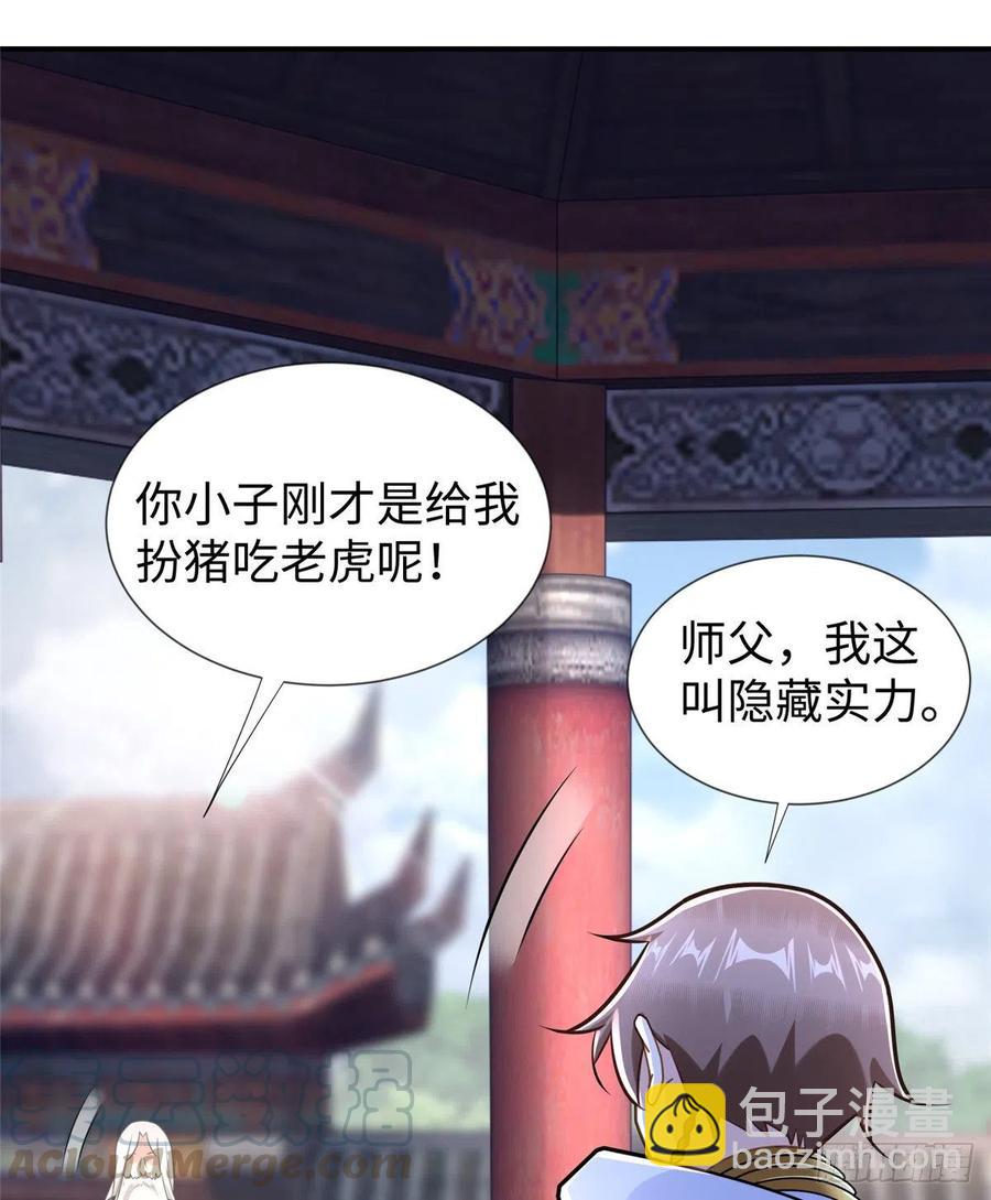 第107话 稀世奇才(1/2)-第106话