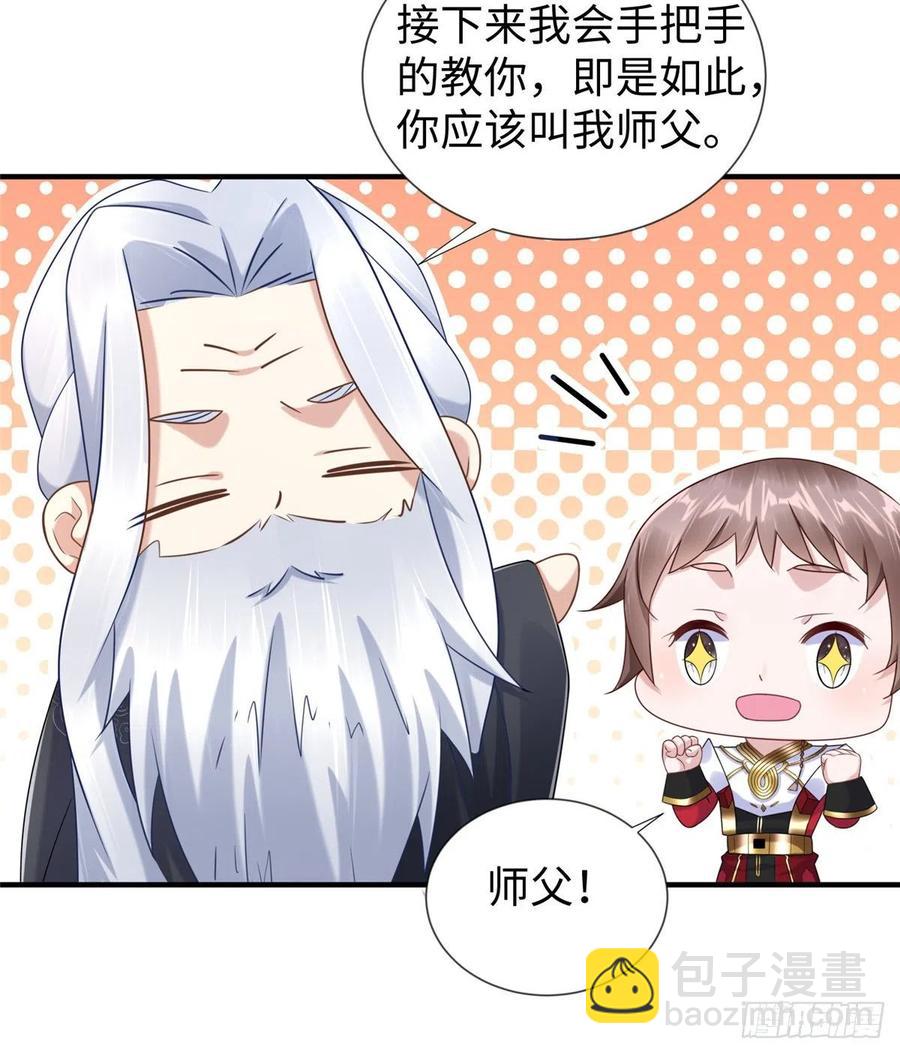 第107话 稀世奇才(1/2)-第106话