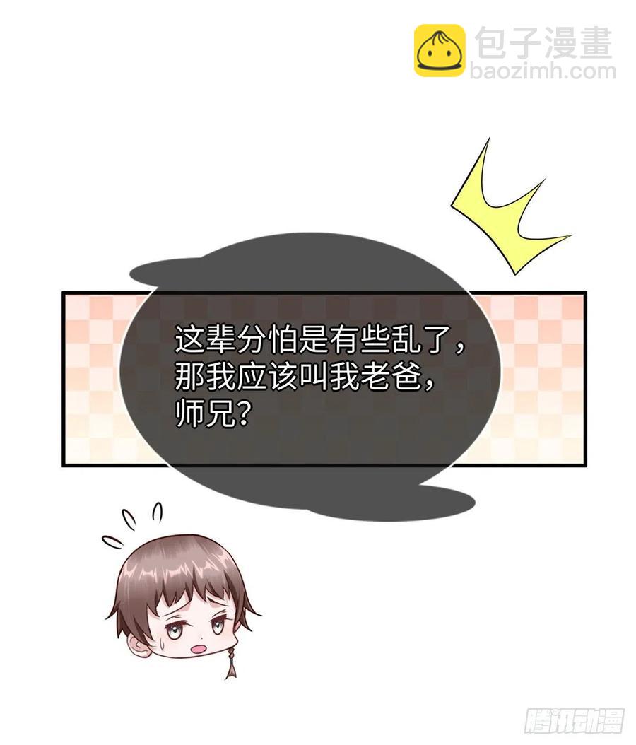 第107话 稀世奇才(1/2)-第106话