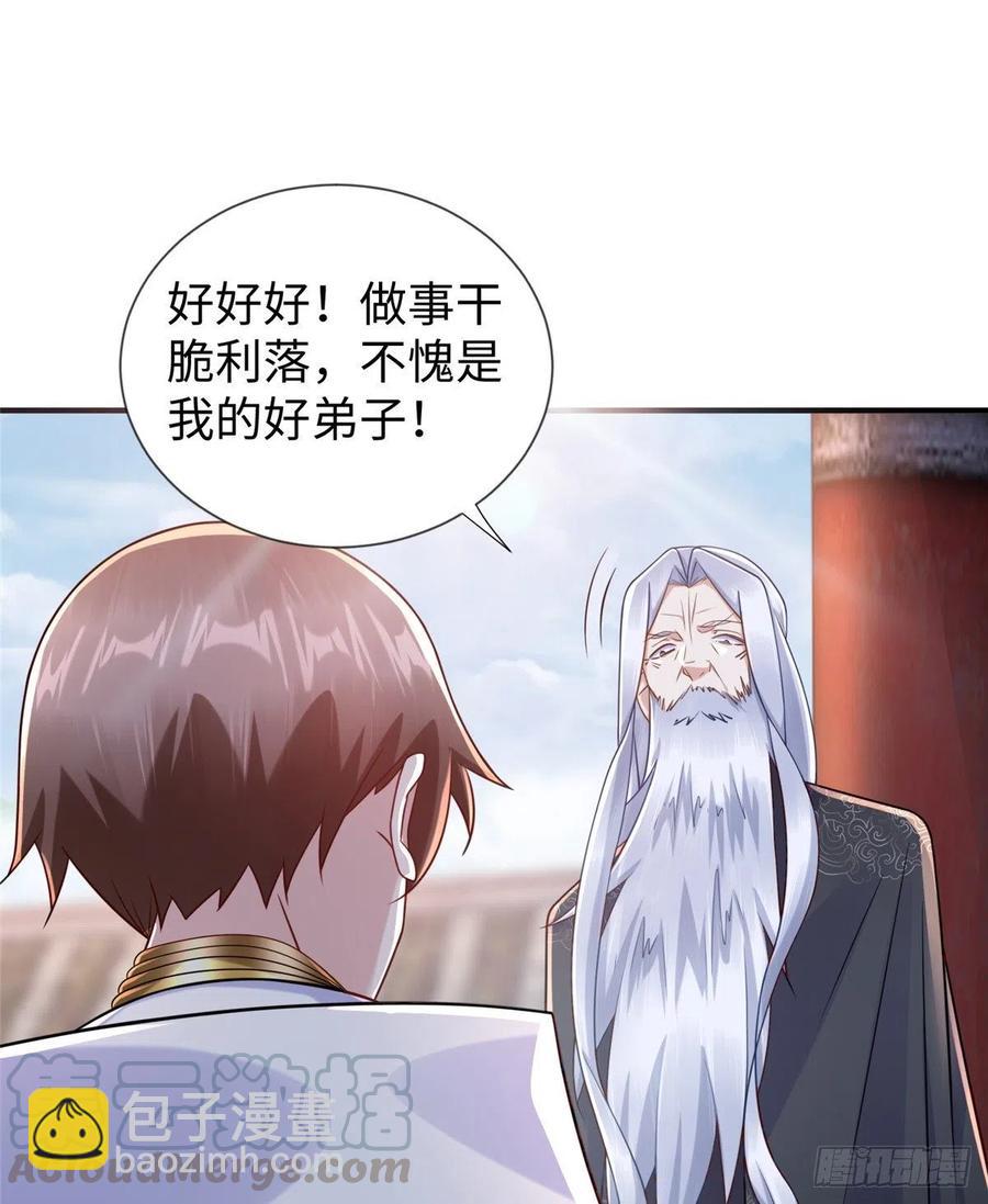 第107话 稀世奇才(1/2)-第106话