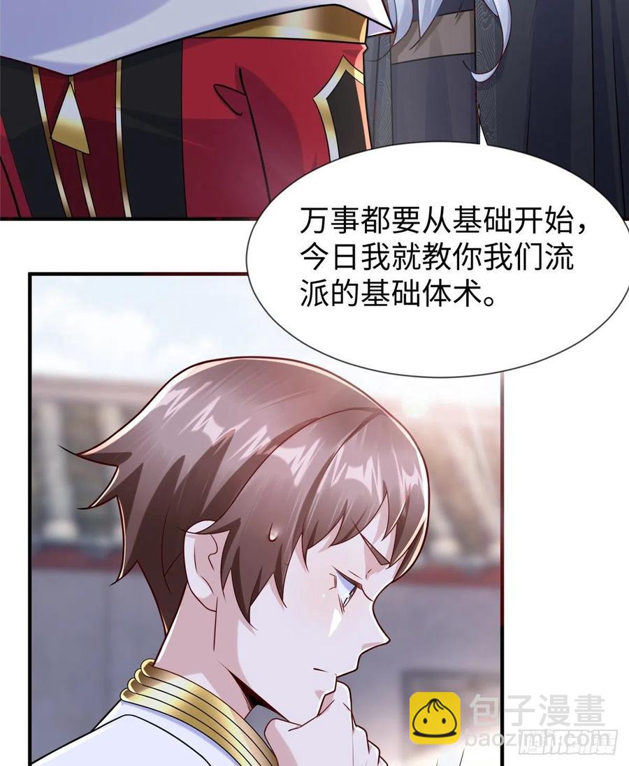 第107话 稀世奇才(1/2)-第106话