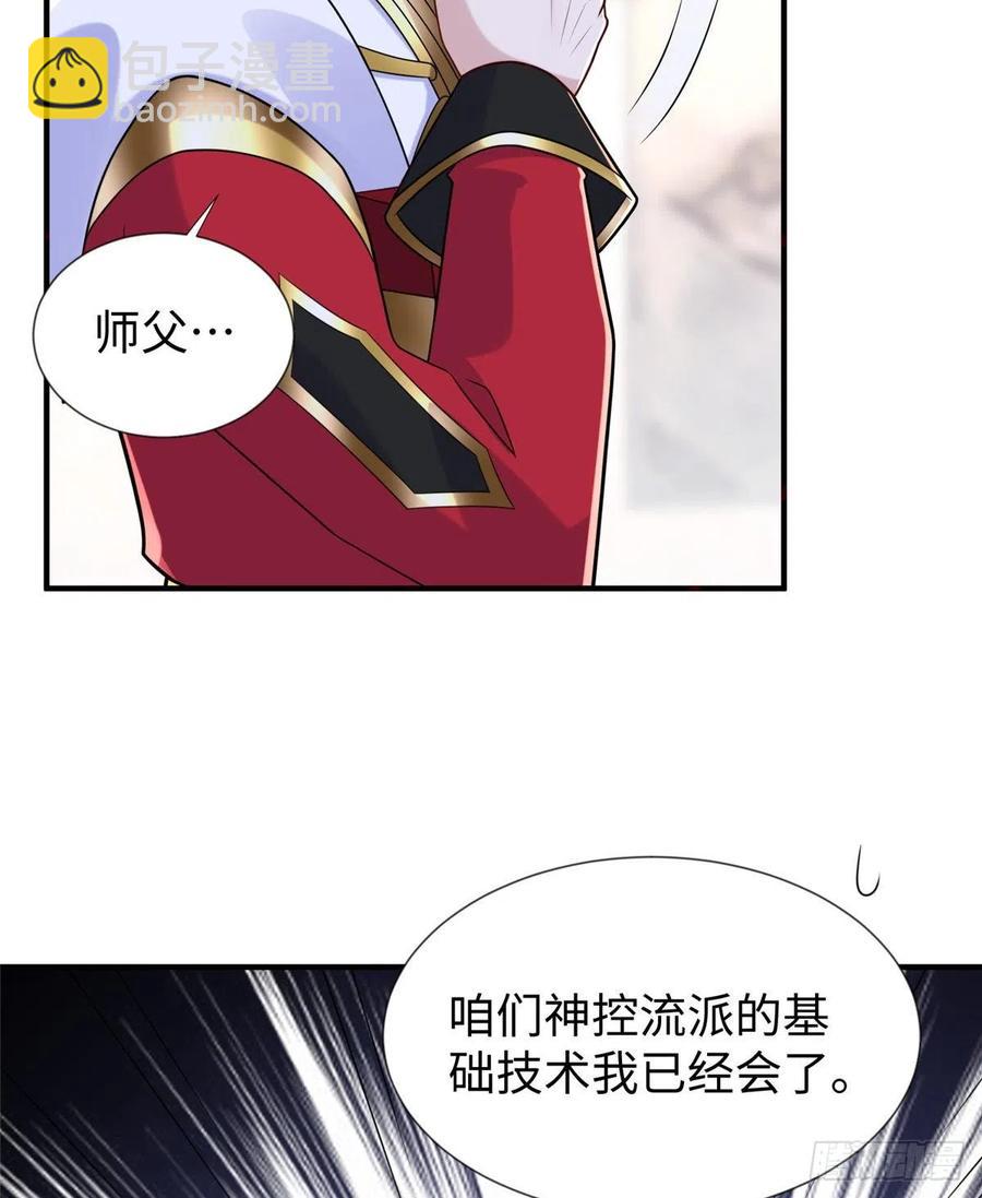 第107话 稀世奇才(1/2)-第106话