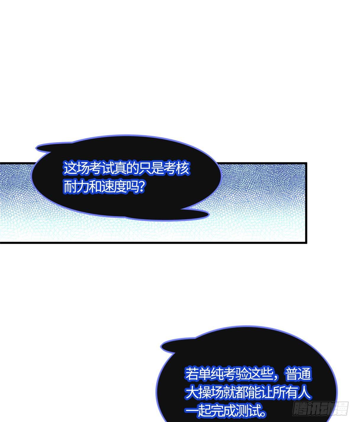 第13话：马上，我要他们的资料(1/2)-第14话