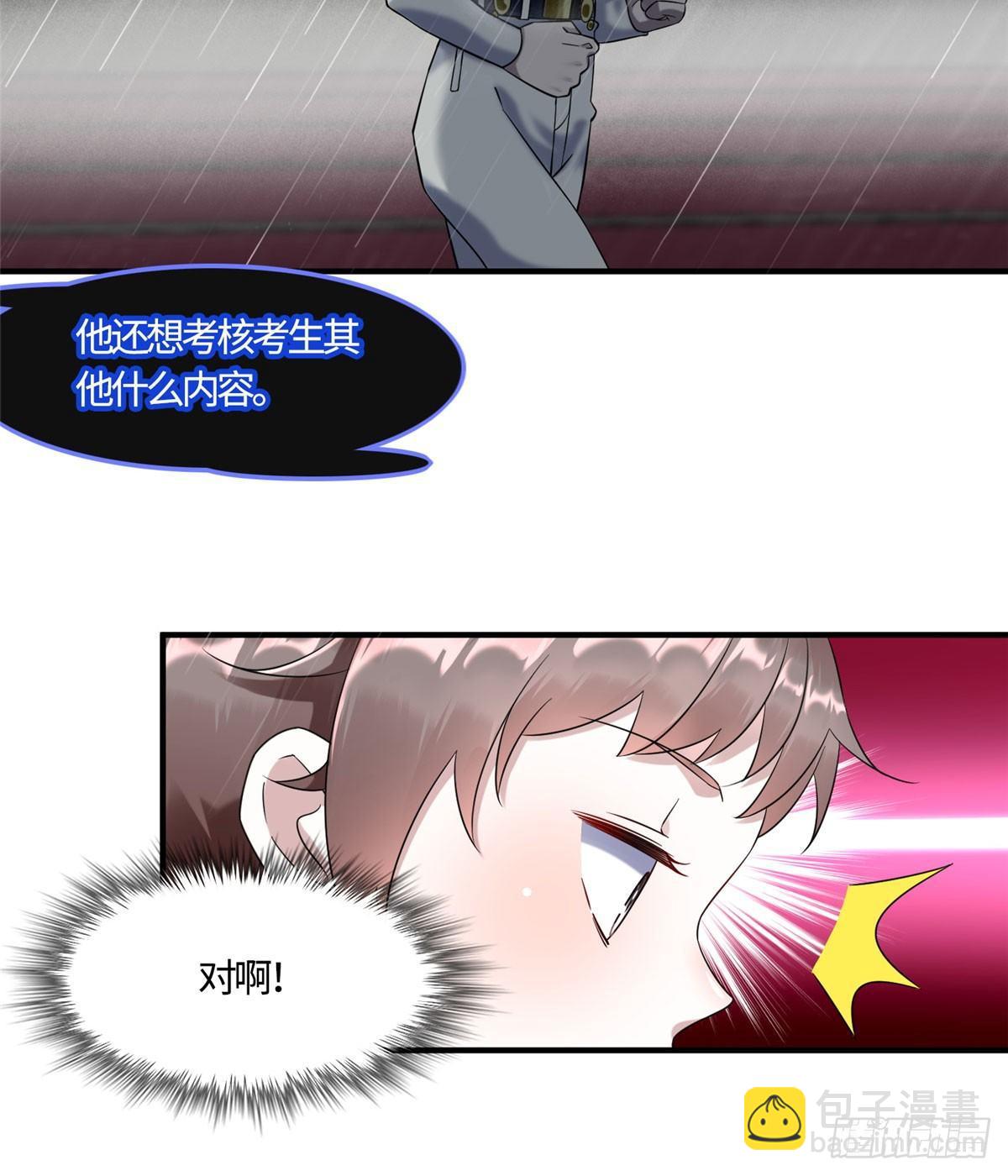 第13话：马上，我要他们的资料(1/2)-第14话