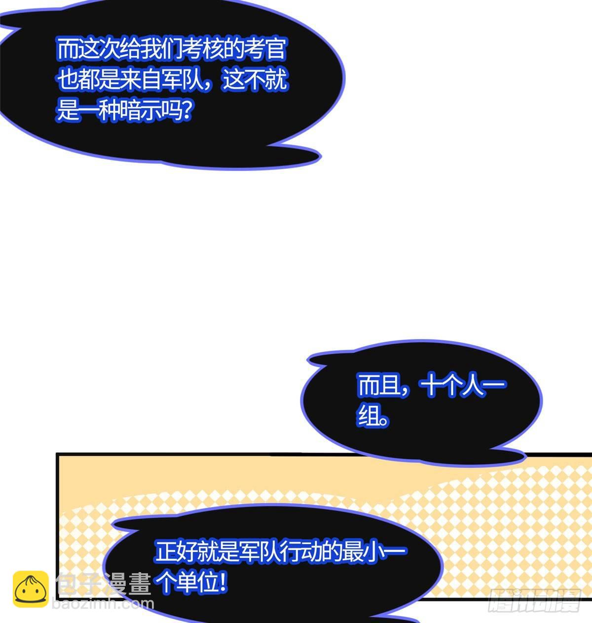 第13话：马上，我要他们的资料(1/2)-第14话