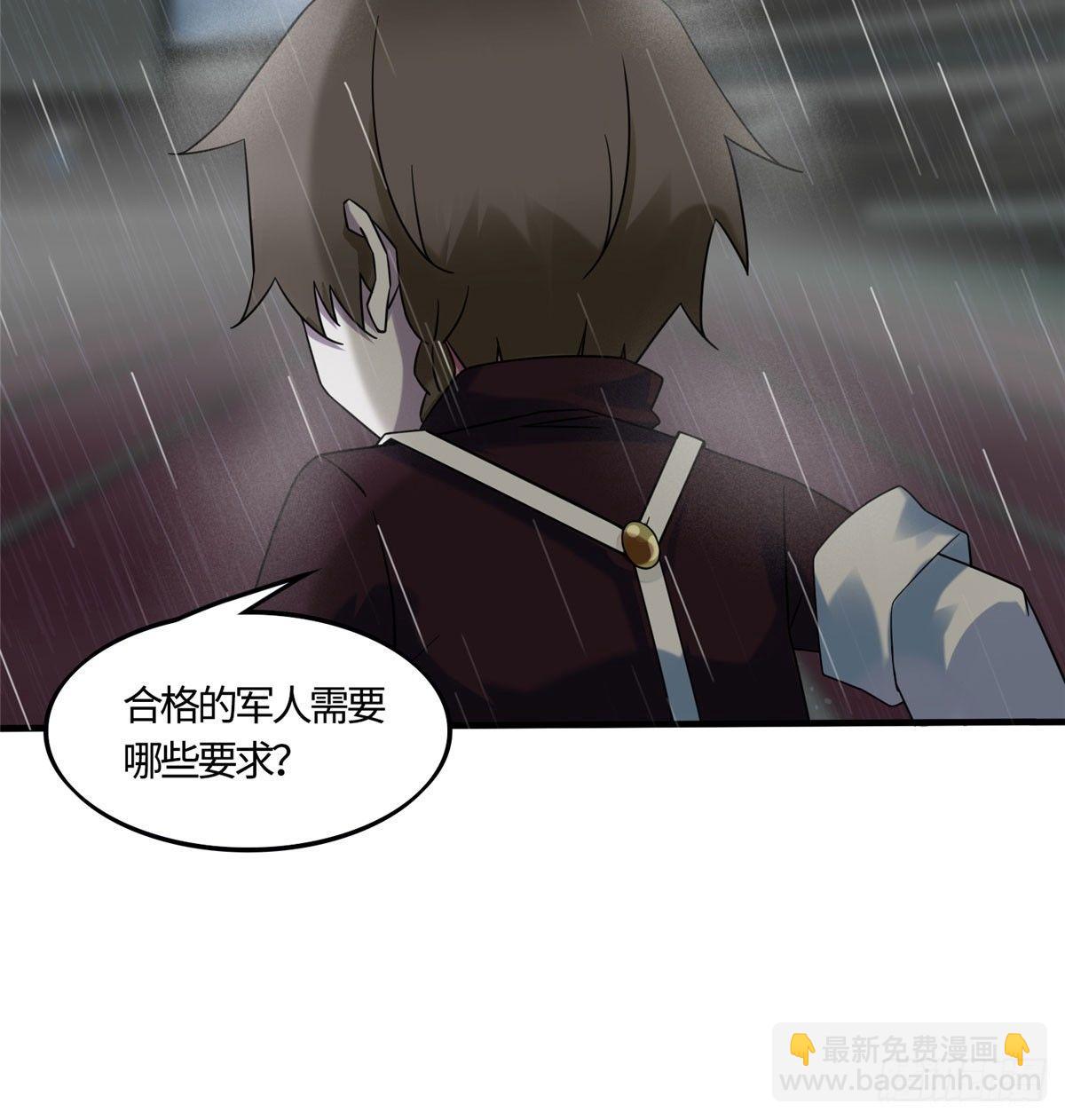 第13话：马上，我要他们的资料(1/2)-第14话