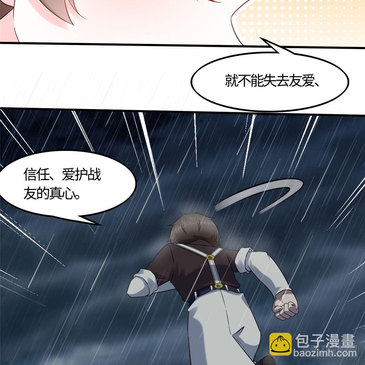 第13话：马上，我要他们的资料(1/2)-第14话