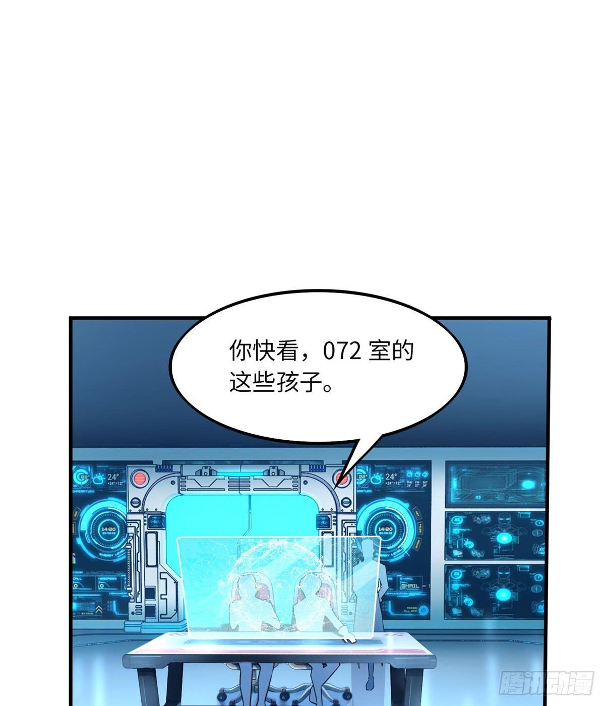 第13话：马上，我要他们的资料(1/2)-第14话