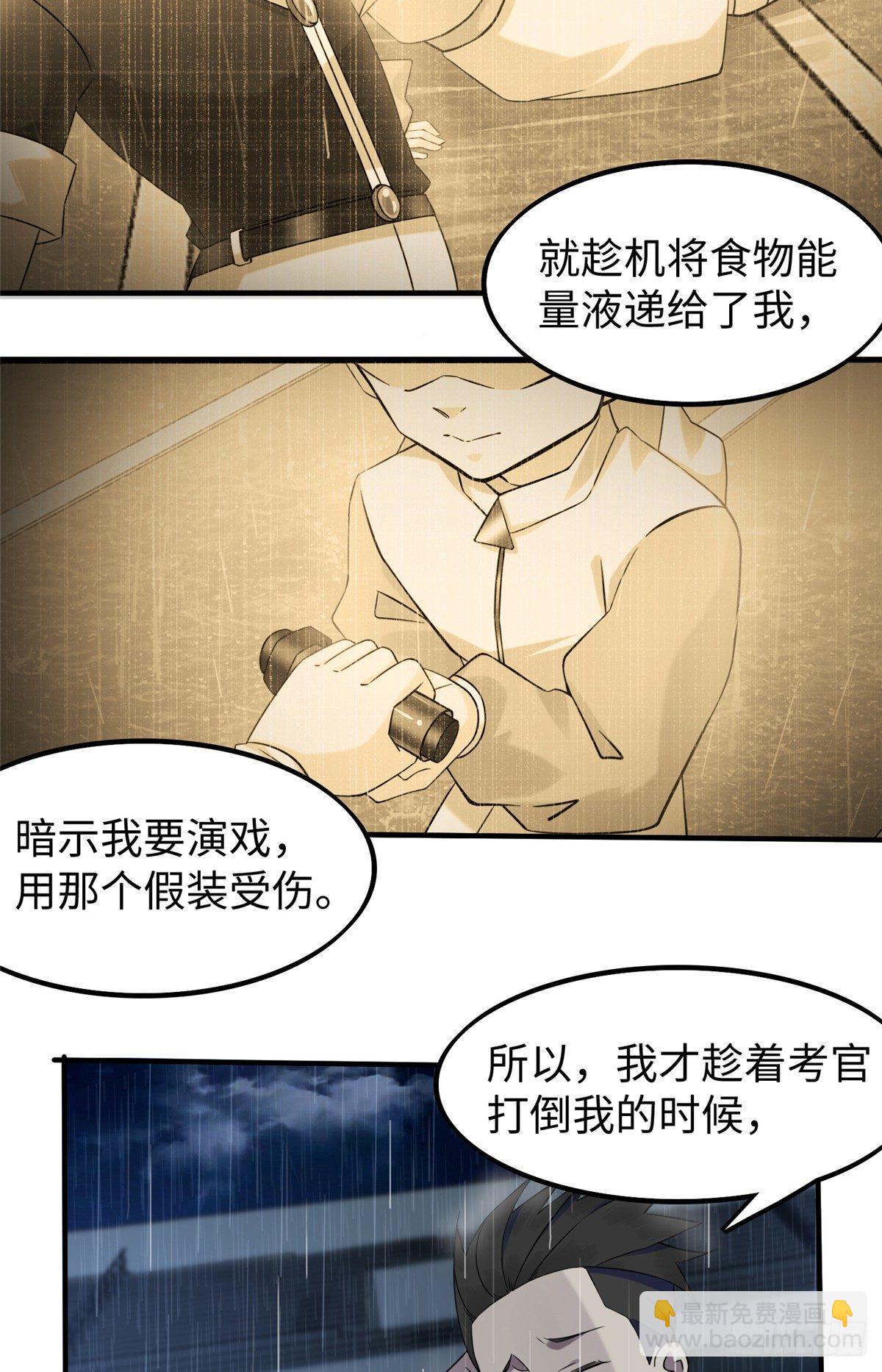 第17话：测试通过！-第18话
