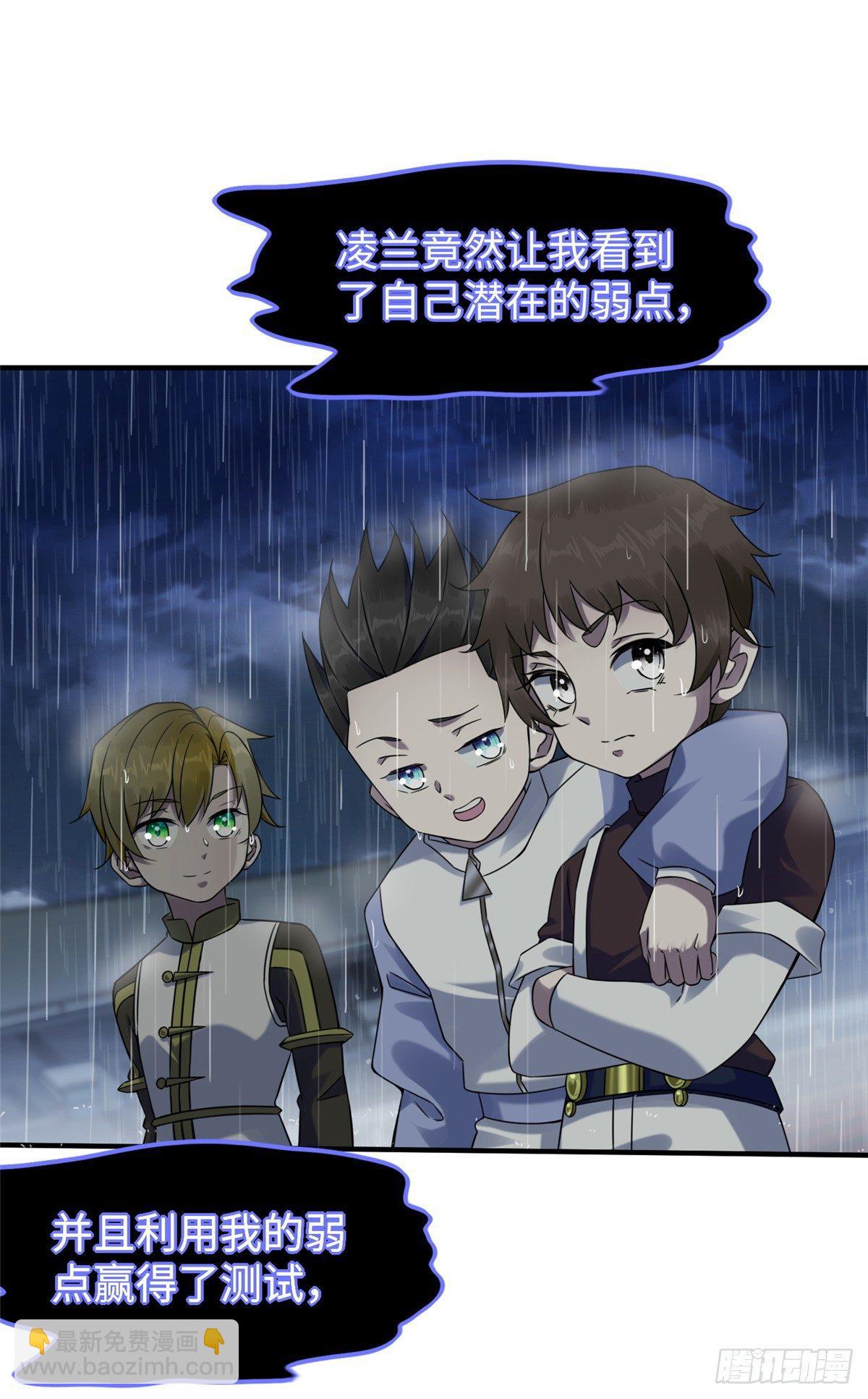 第17话：测试通过！-第18话