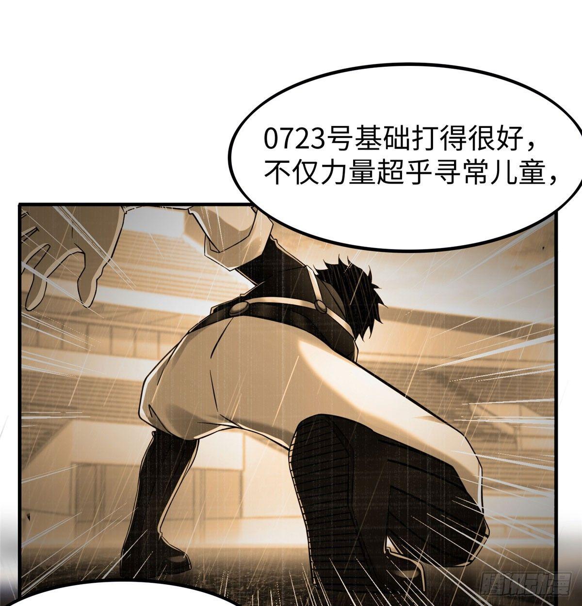 第19话：修改成绩(1/2)-第20话