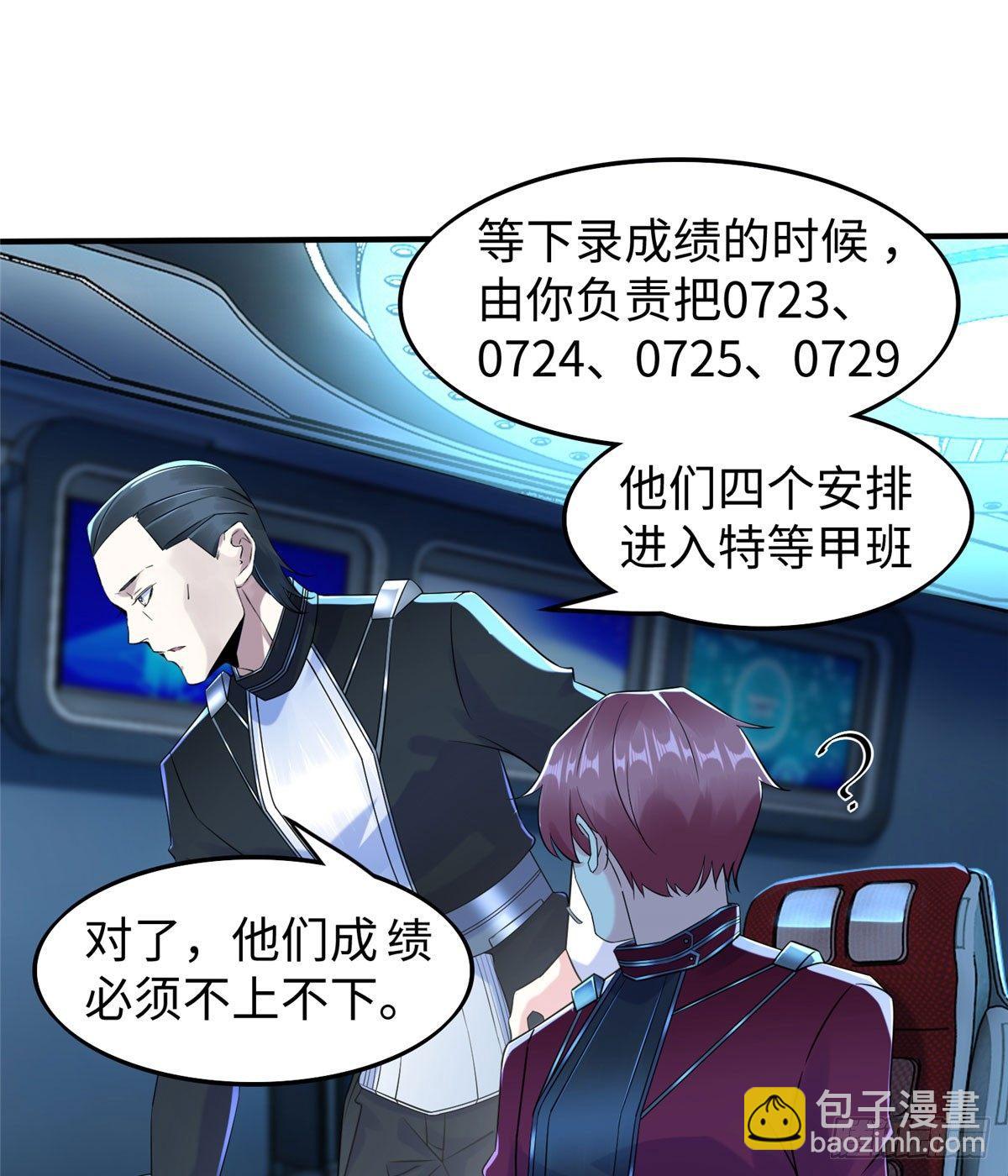 第19话：修改成绩(1/2)-第20话