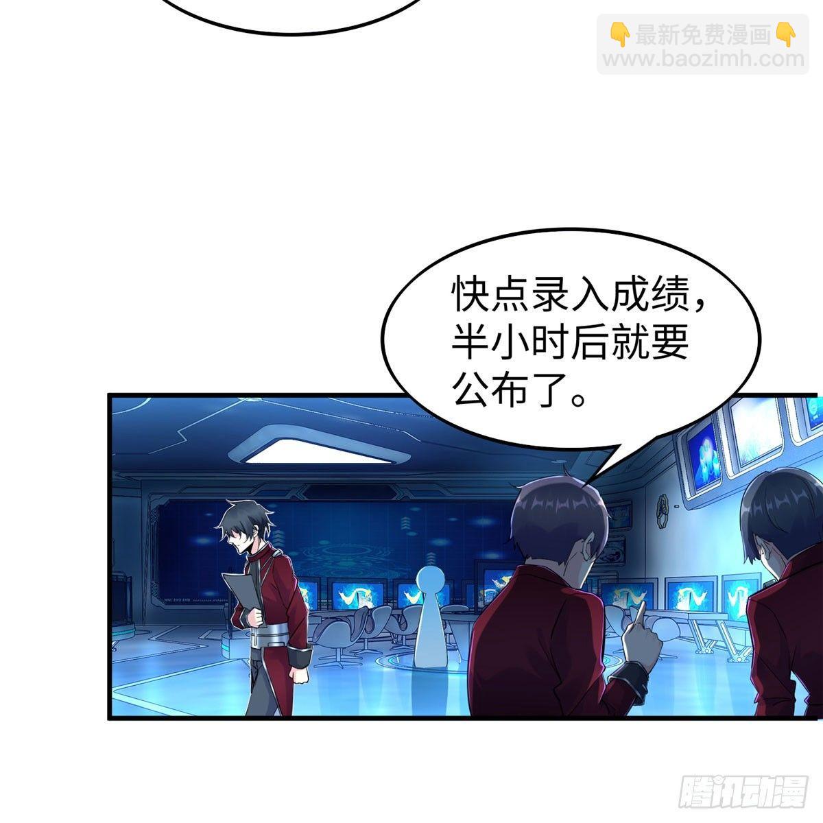 第19话：修改成绩(1/2)-第20话