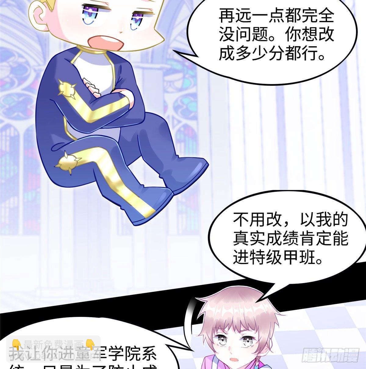 第19话：修改成绩(1/2)-第20话