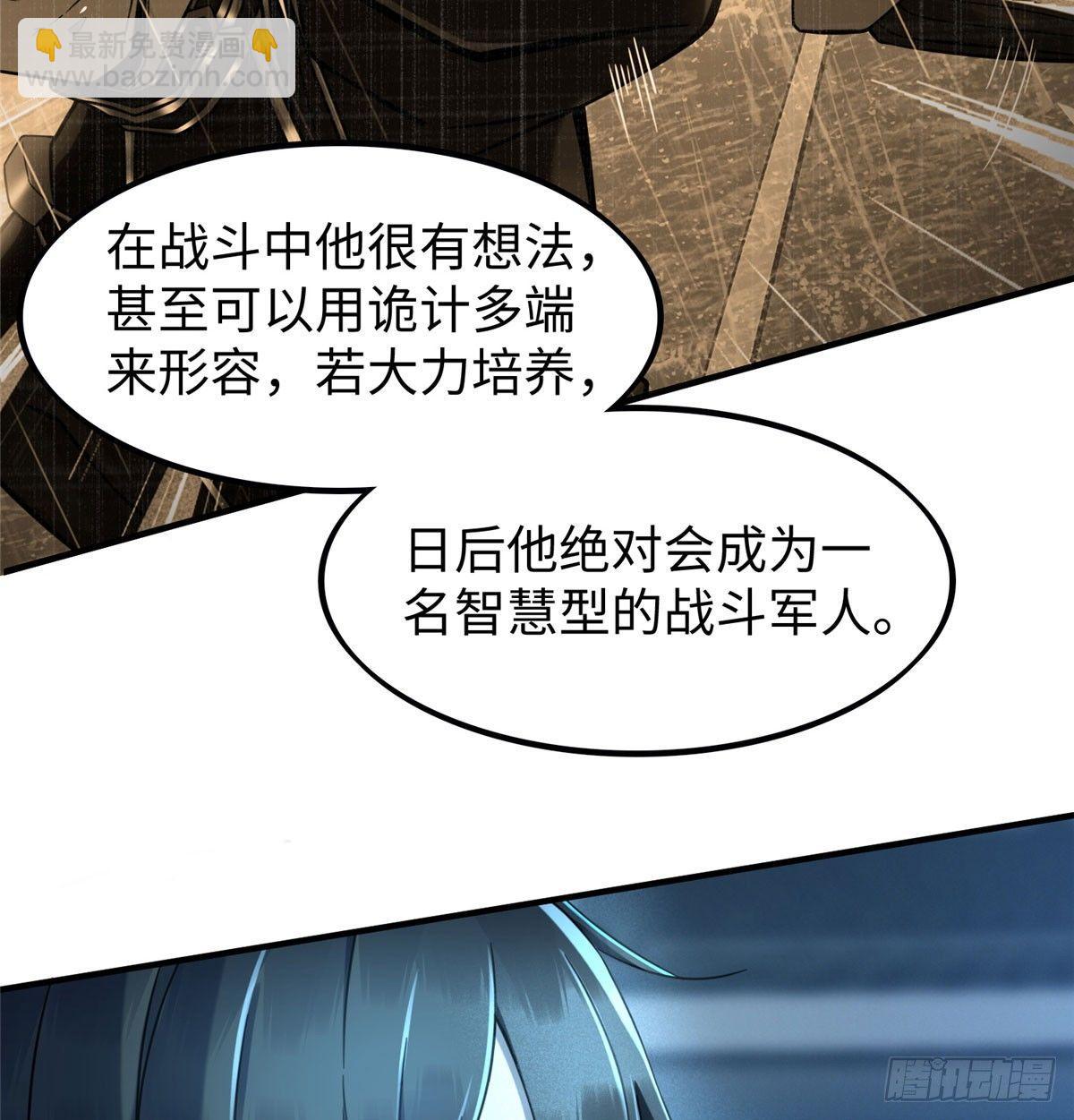 第19话：修改成绩(1/2)-第20话