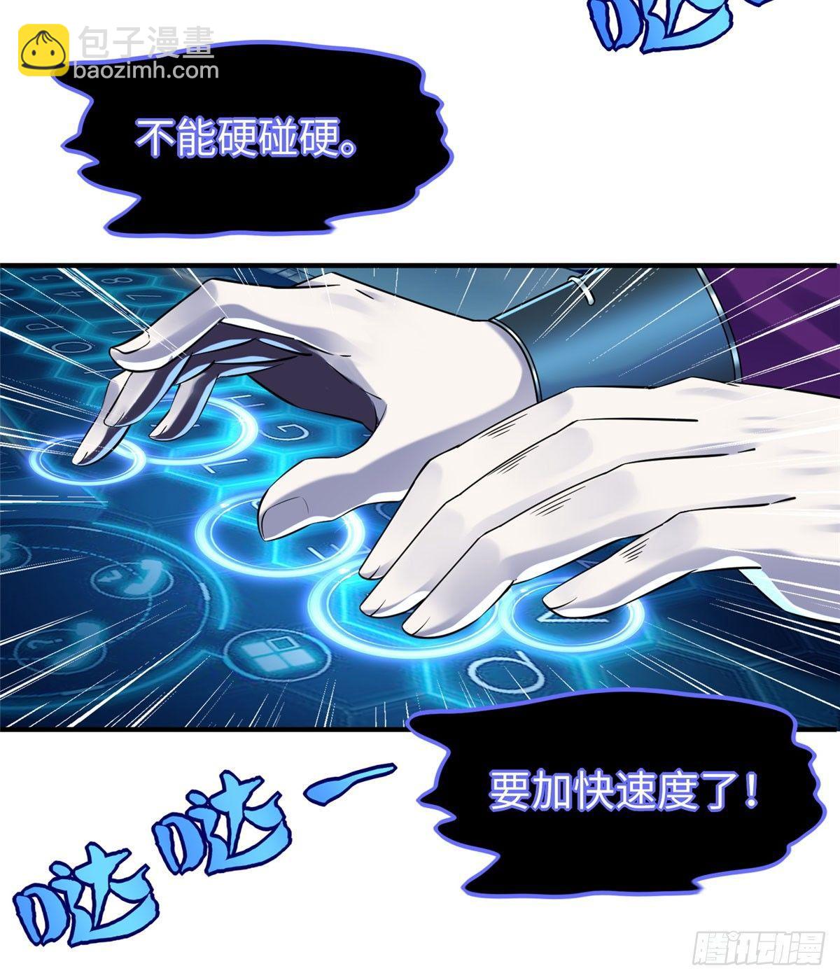 第19话：修改成绩(1/2)-第20话