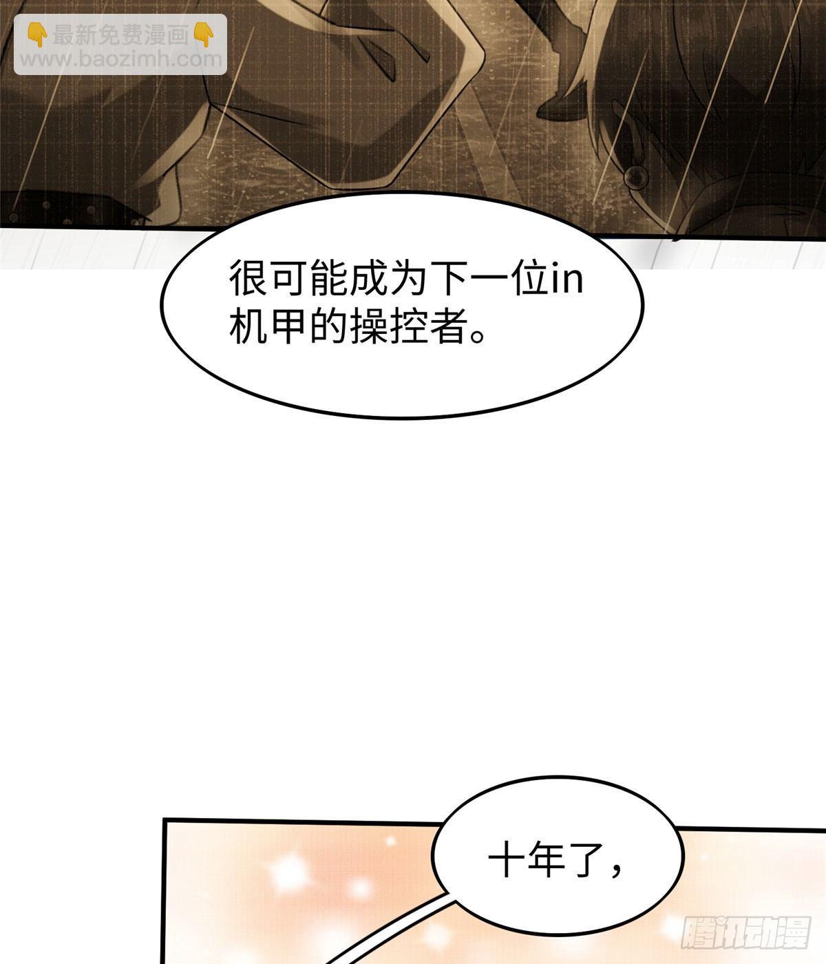 第19话：修改成绩(1/2)-第20话