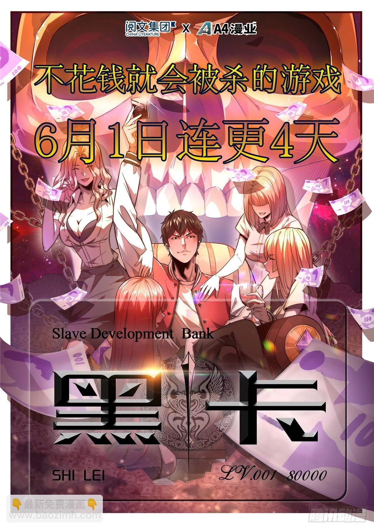 第21话：野外特训-第22话