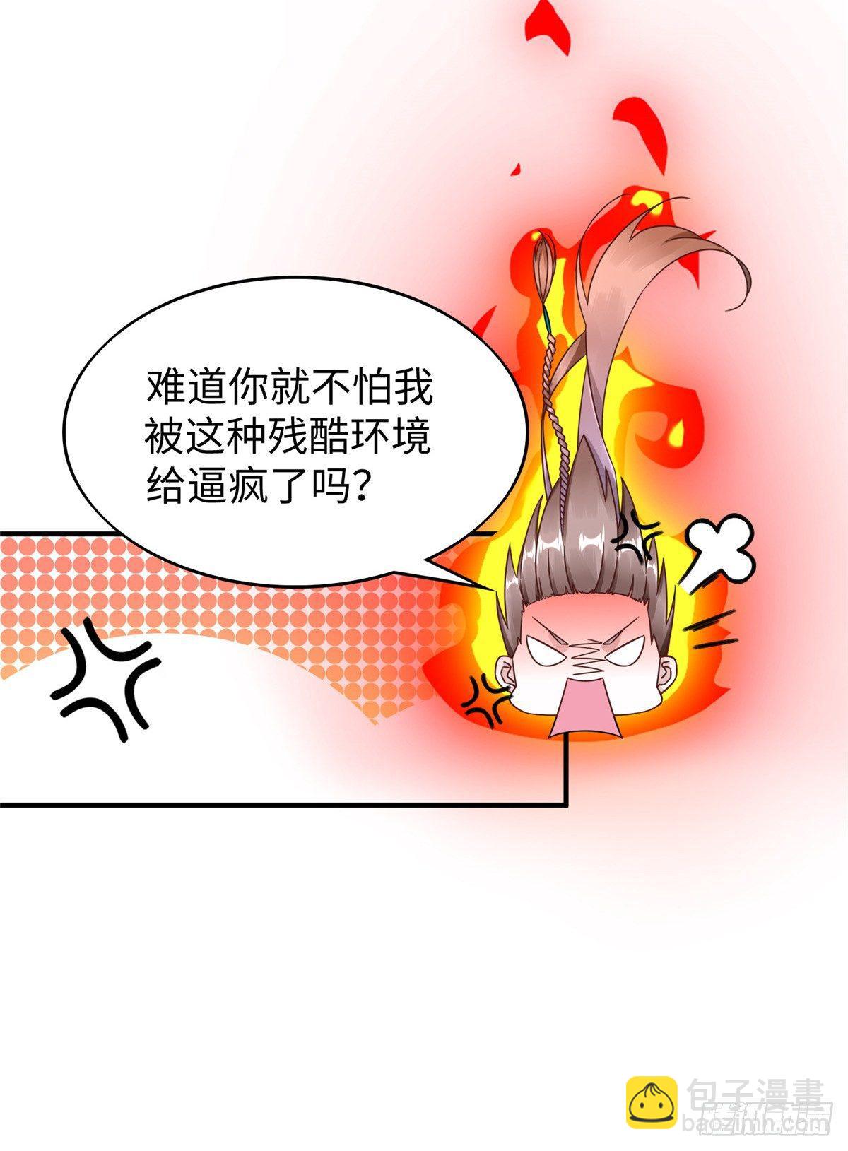 第23话 偷袭(1/2)-第24话