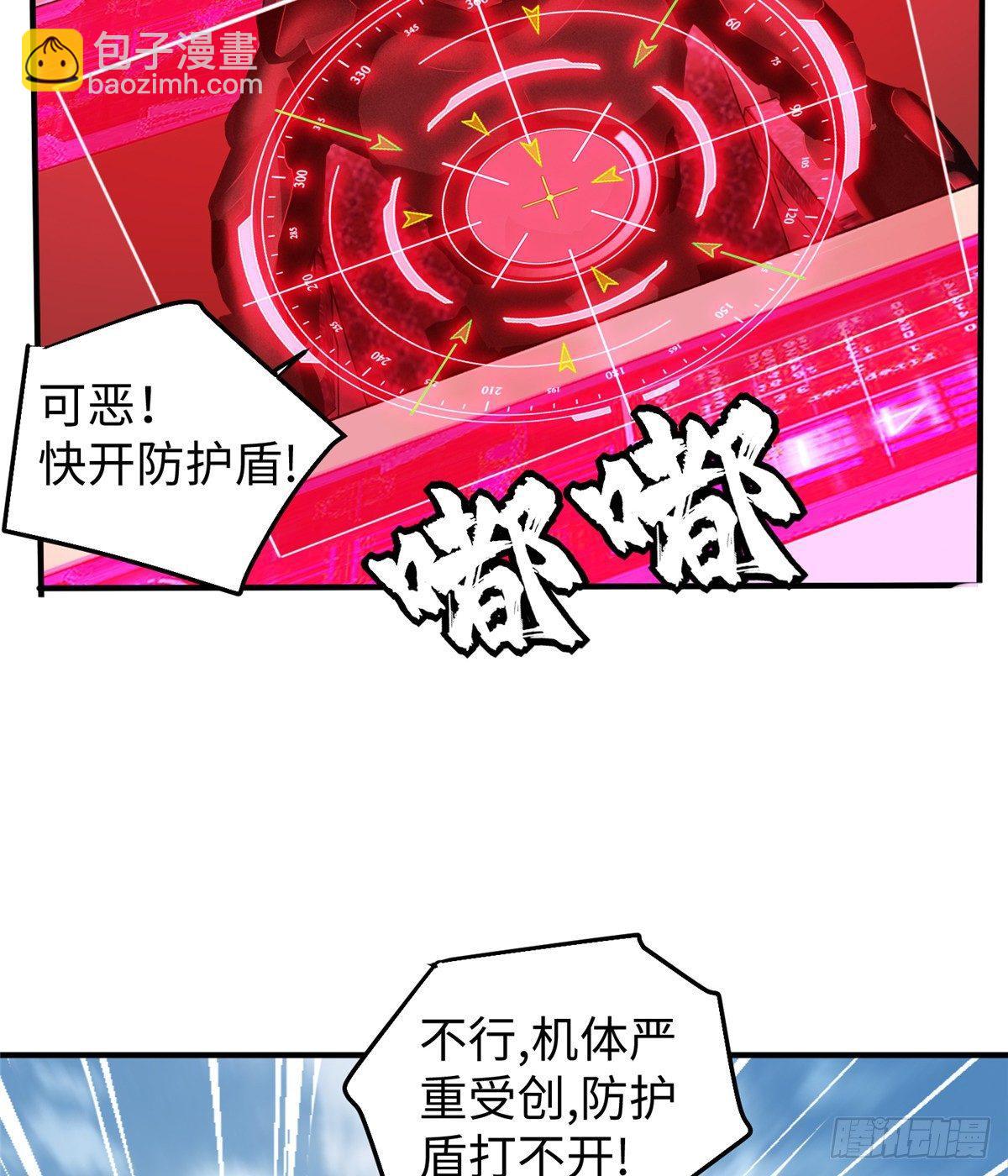 第25话：及时赶到(1/2)-第26话