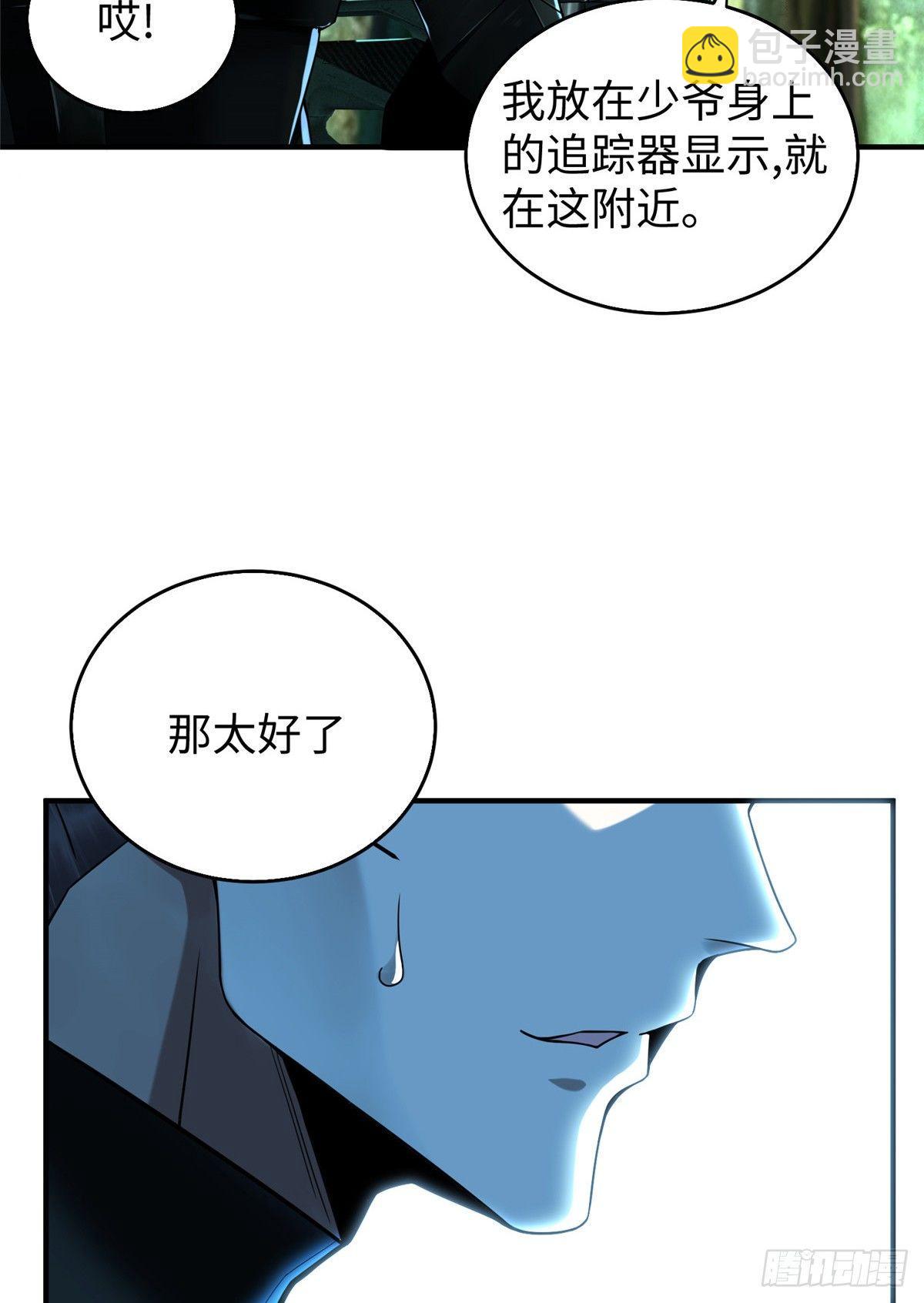 第25话：及时赶到(1/2)-第26话