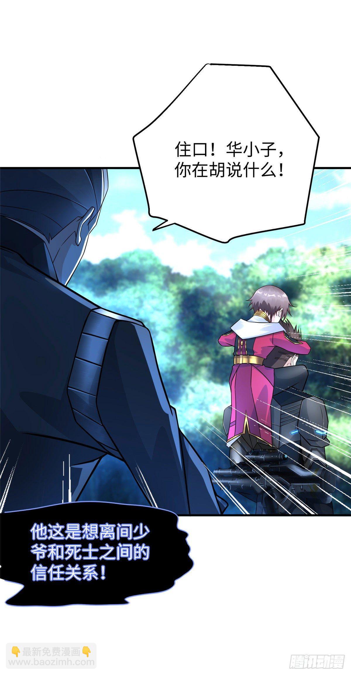 第27话：背叛者，诛！-第28话
