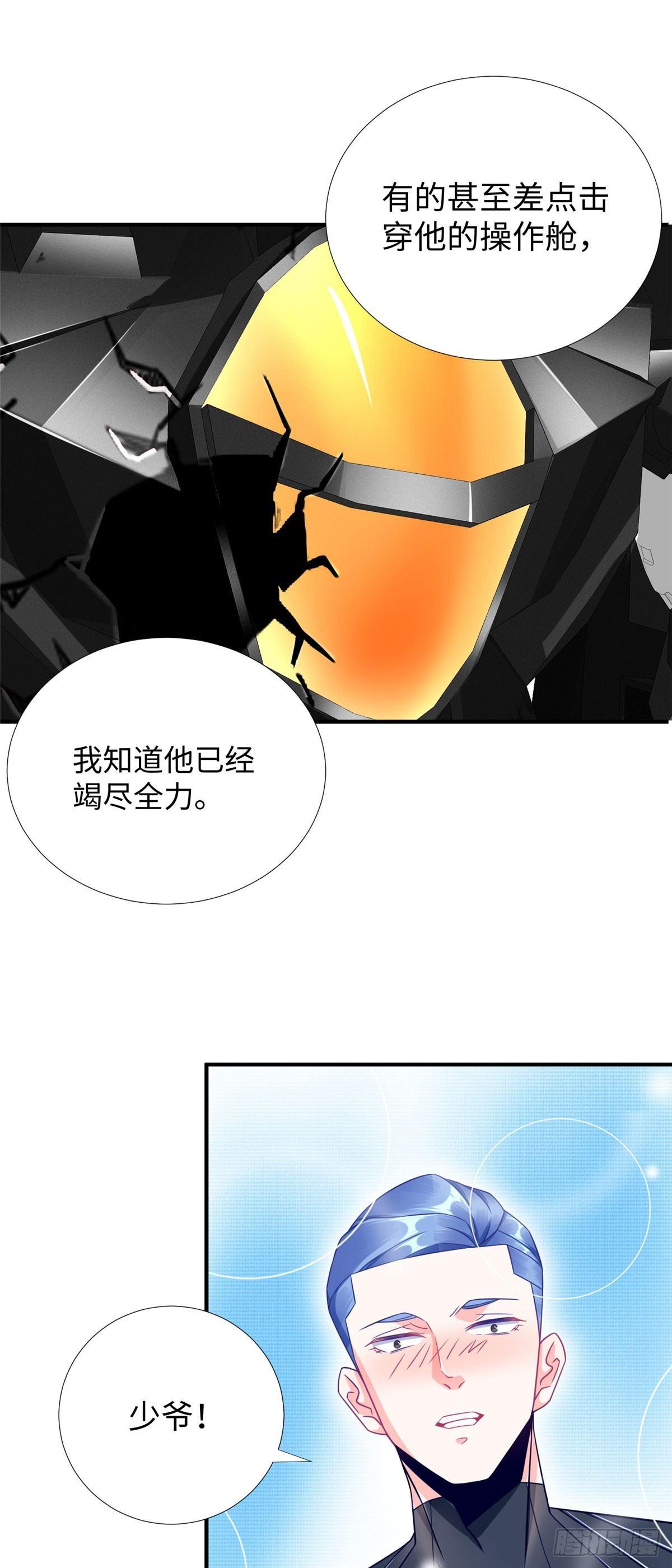 第27话：背叛者，诛！-第28话