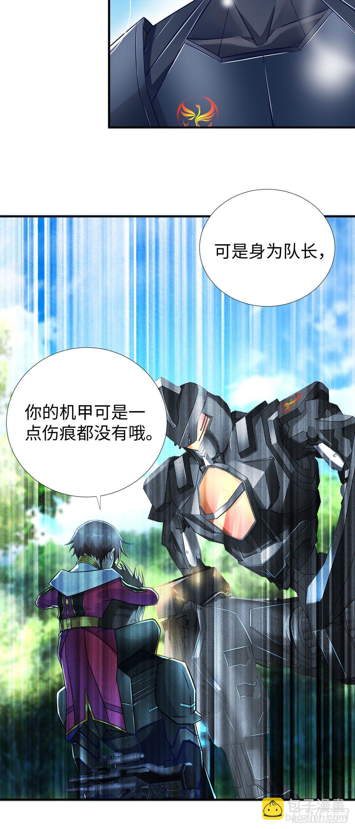 第27话：背叛者，诛！-第28话