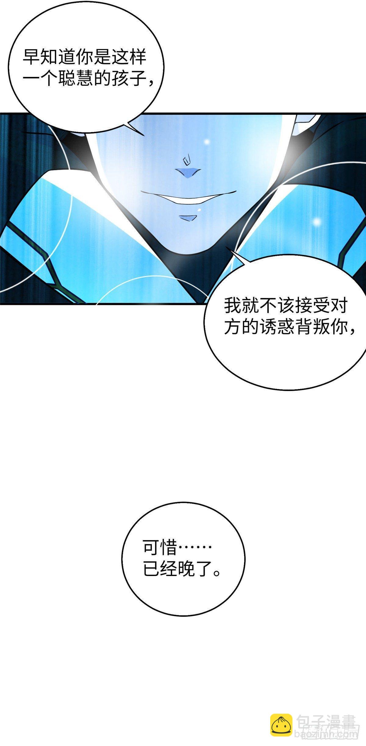 第27话：背叛者，诛！-第28话