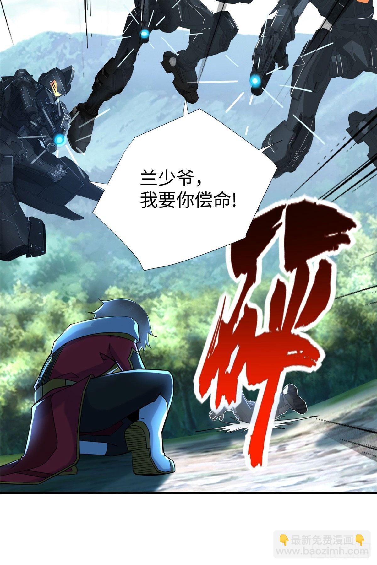 第27话：背叛者，诛！-第28话