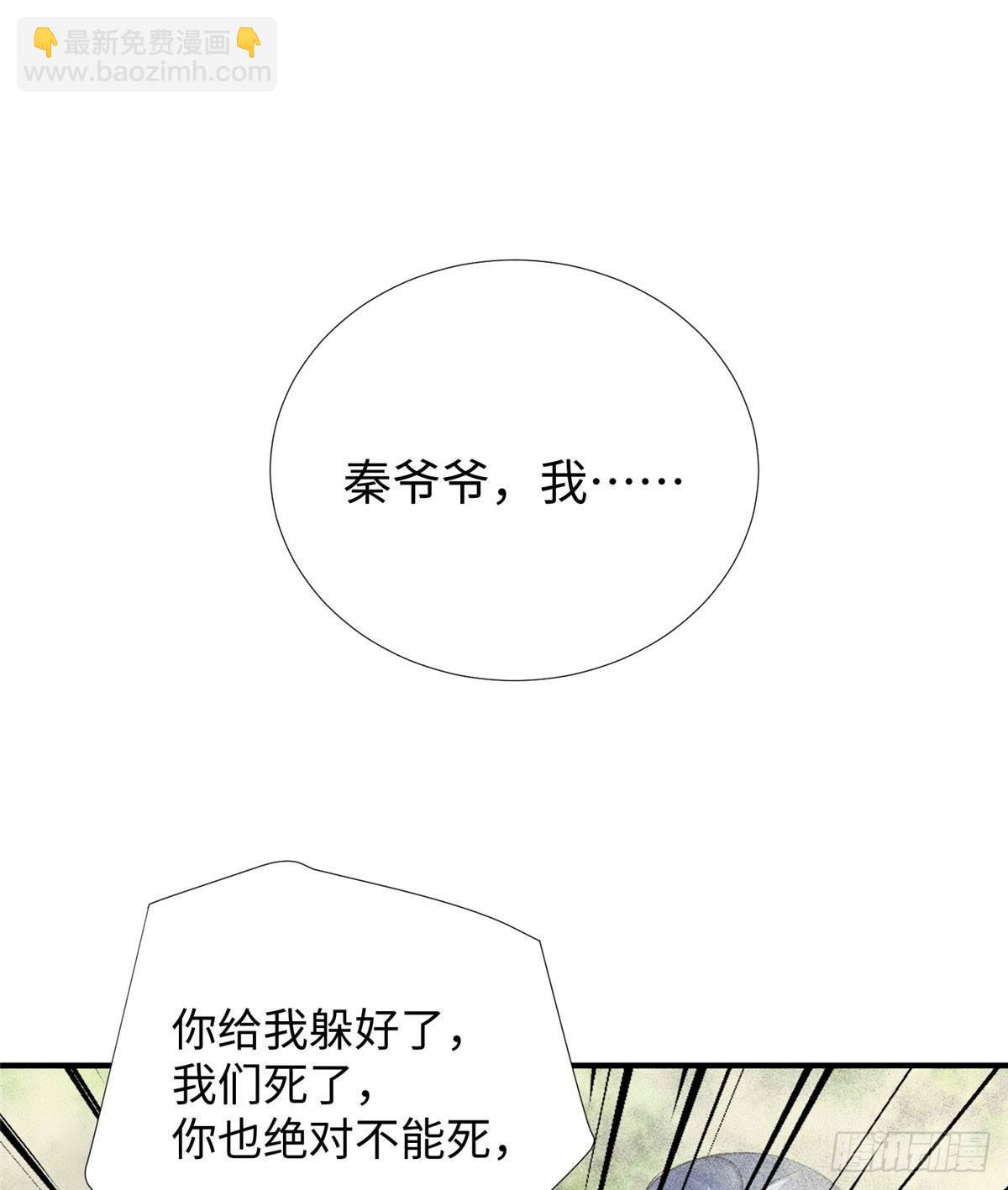 第27话：背叛者，诛！-第28话
