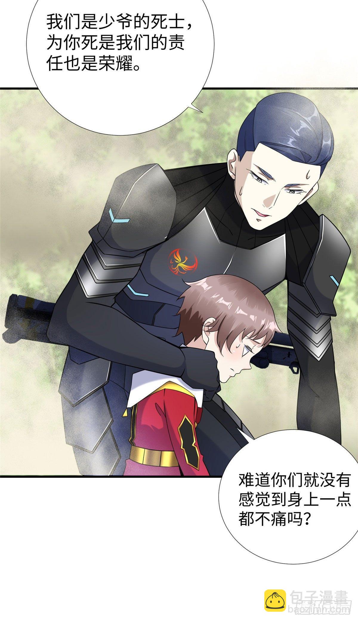 第27话：背叛者，诛！-第28话