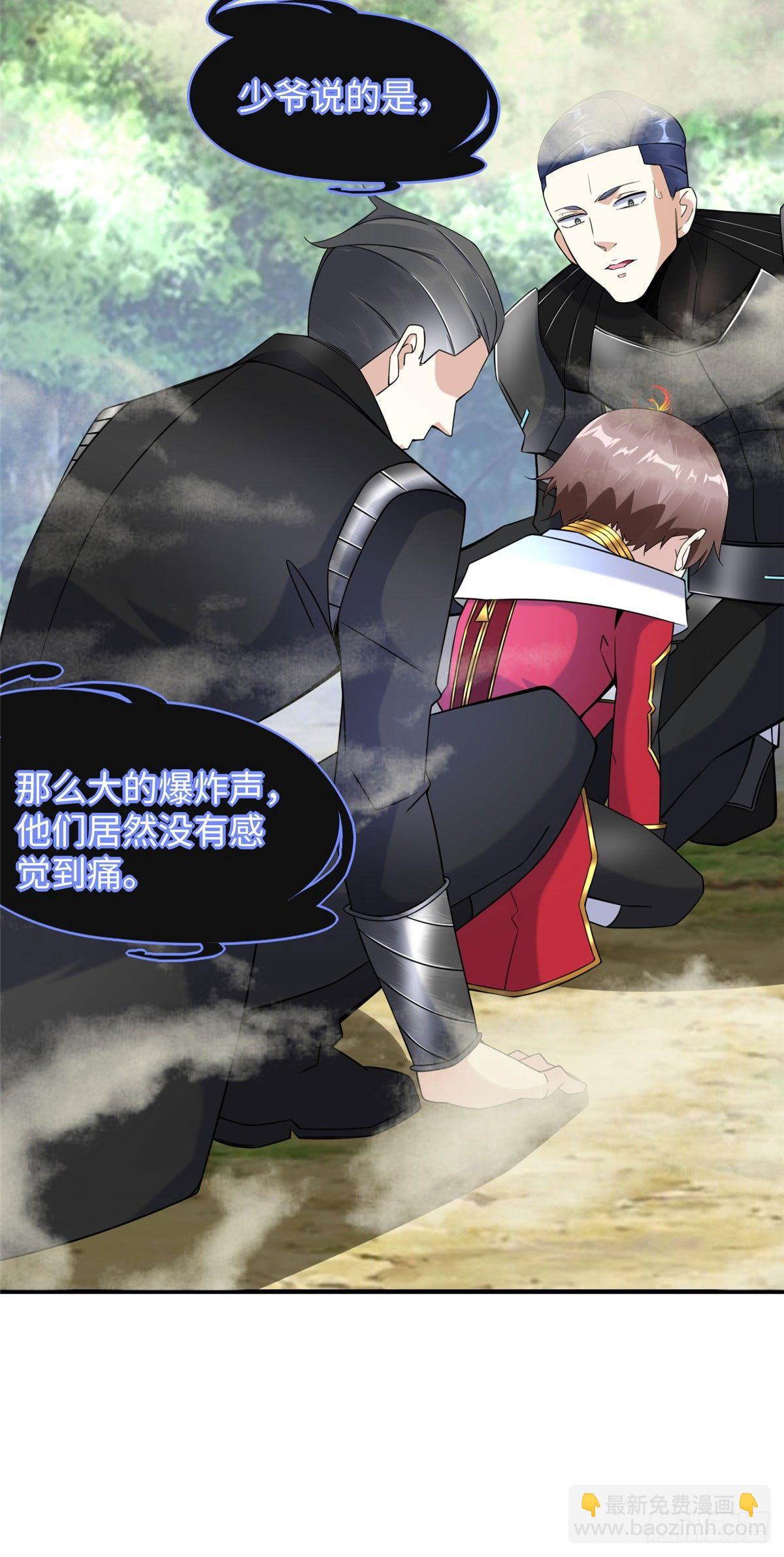 第27话：背叛者，诛！-第28话