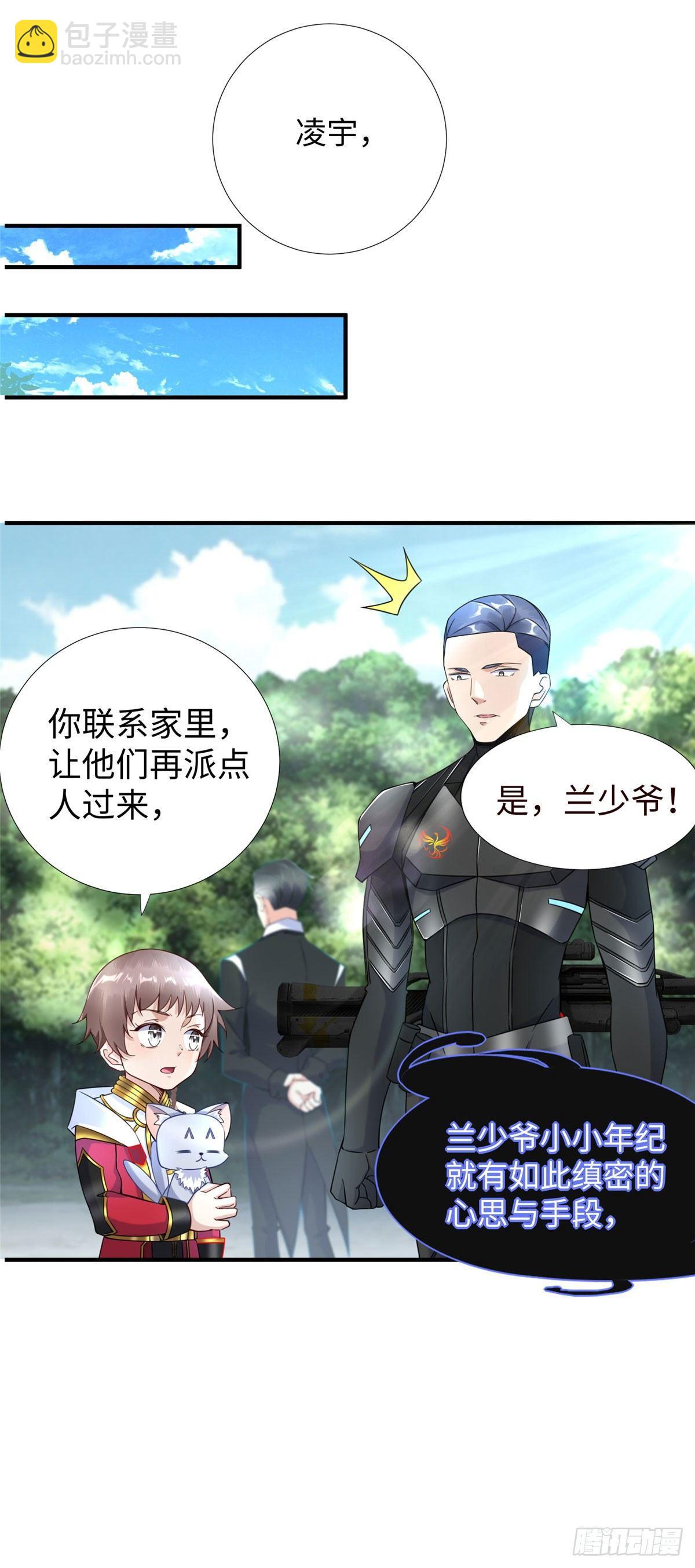 第27话：背叛者，诛！-第28话