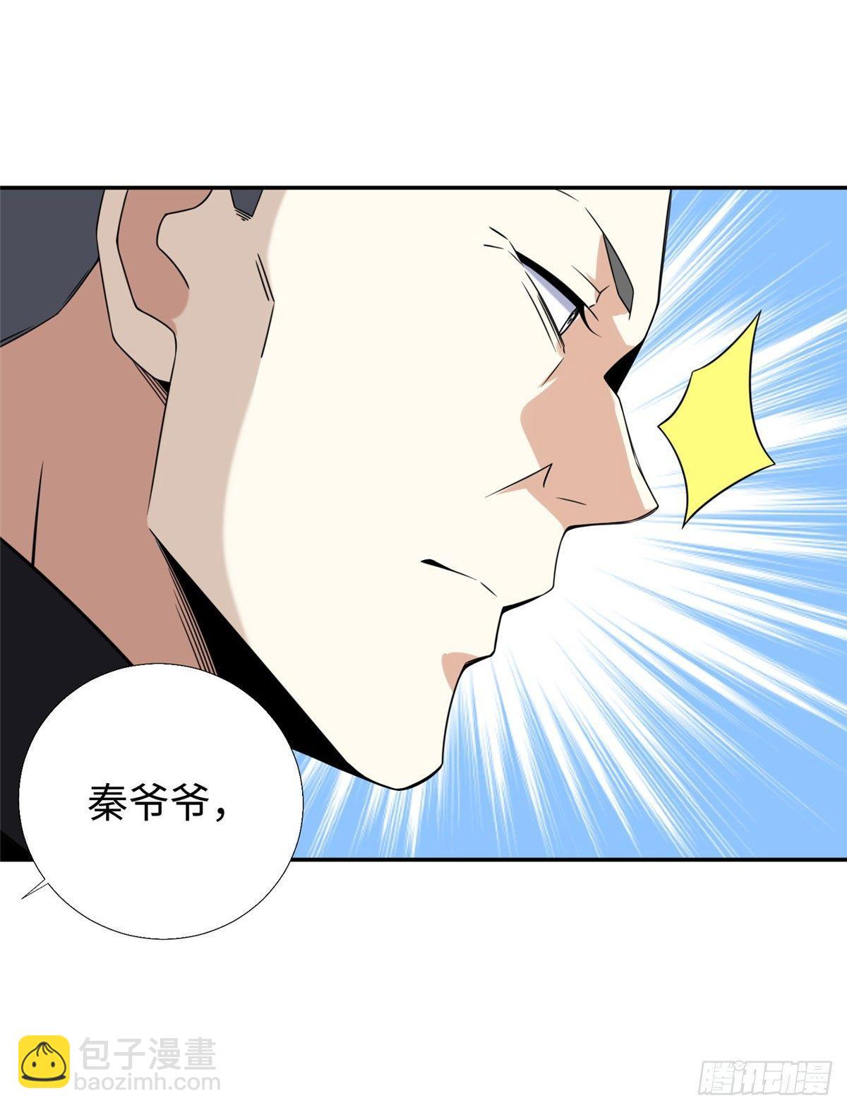 第27话：背叛者，诛！-第28话