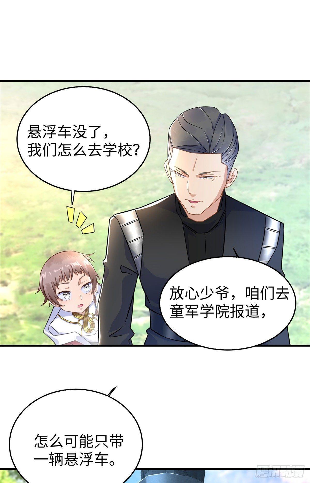 第27话：背叛者，诛！-第28话