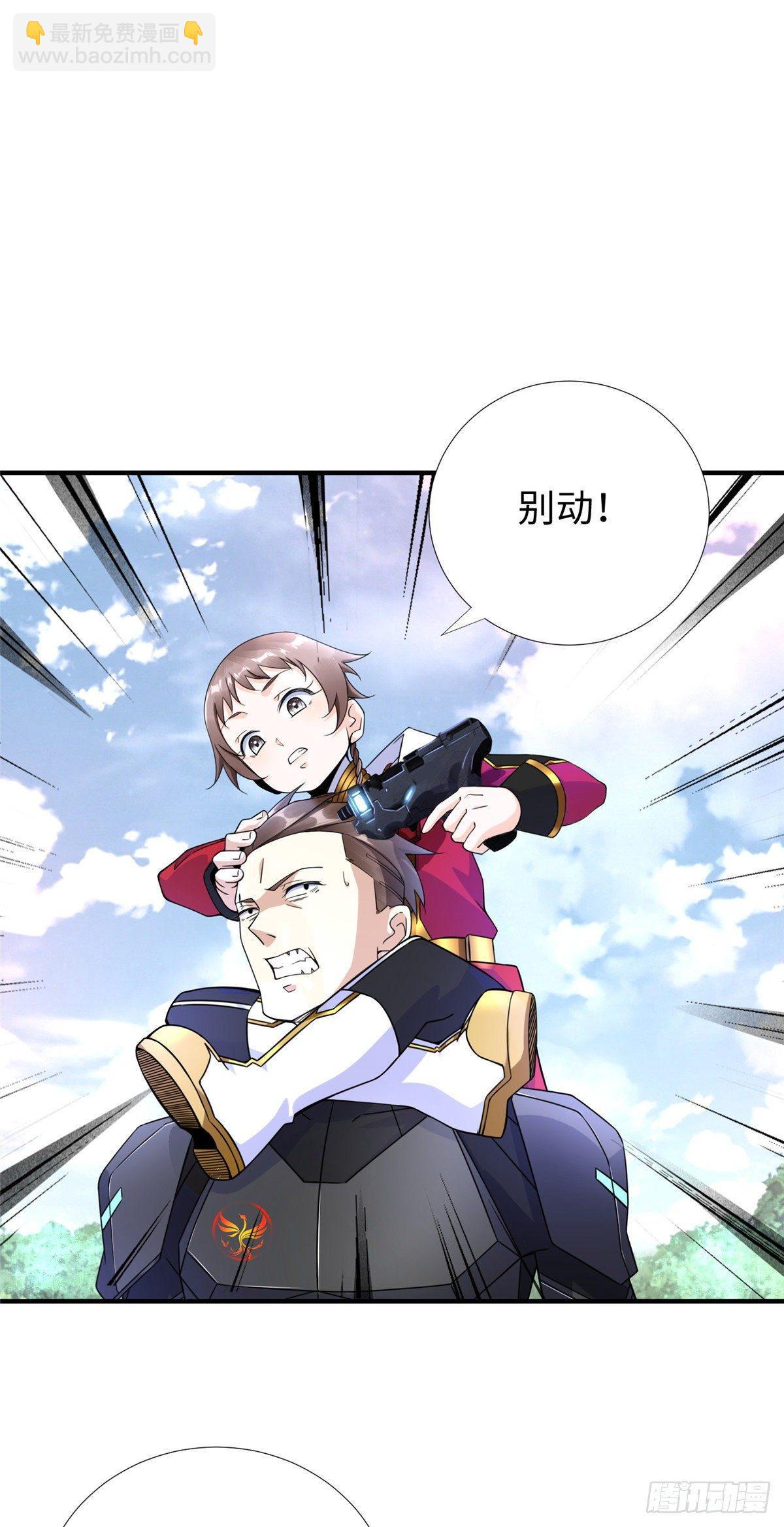 第27话：背叛者，诛！-第28话