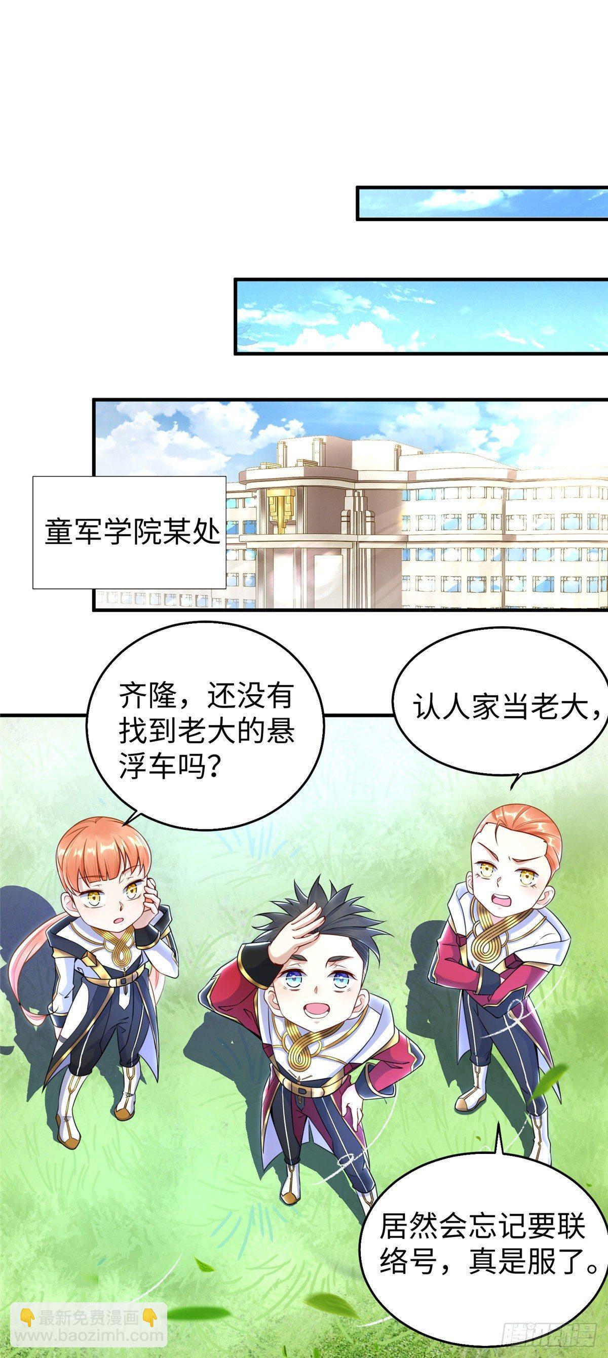 第27话：背叛者，诛！-第28话