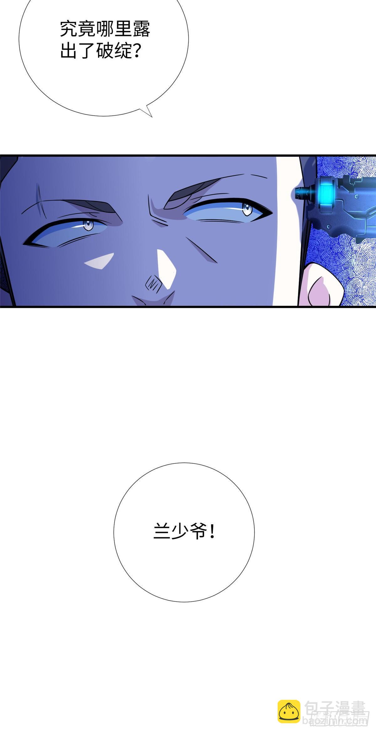 第27话：背叛者，诛！-第28话