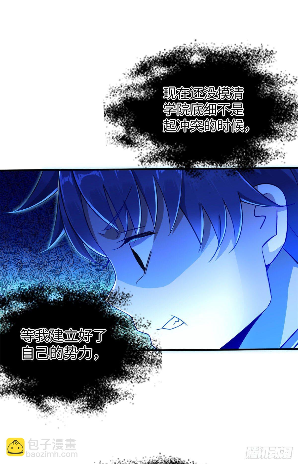 第29话：留下他吧-第30话