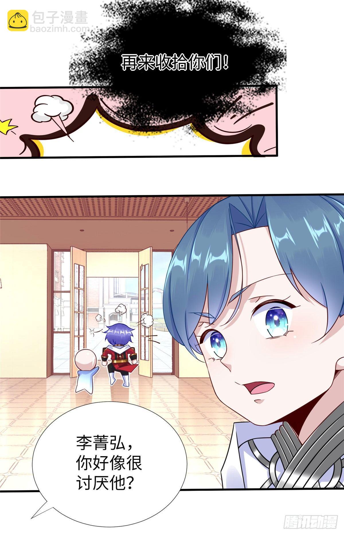 第29话：留下他吧-第30话