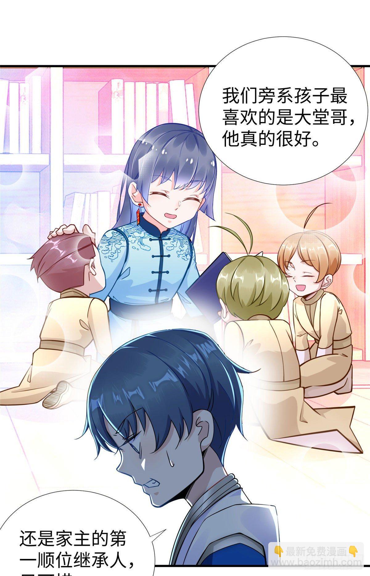 第29话：留下他吧-第30话