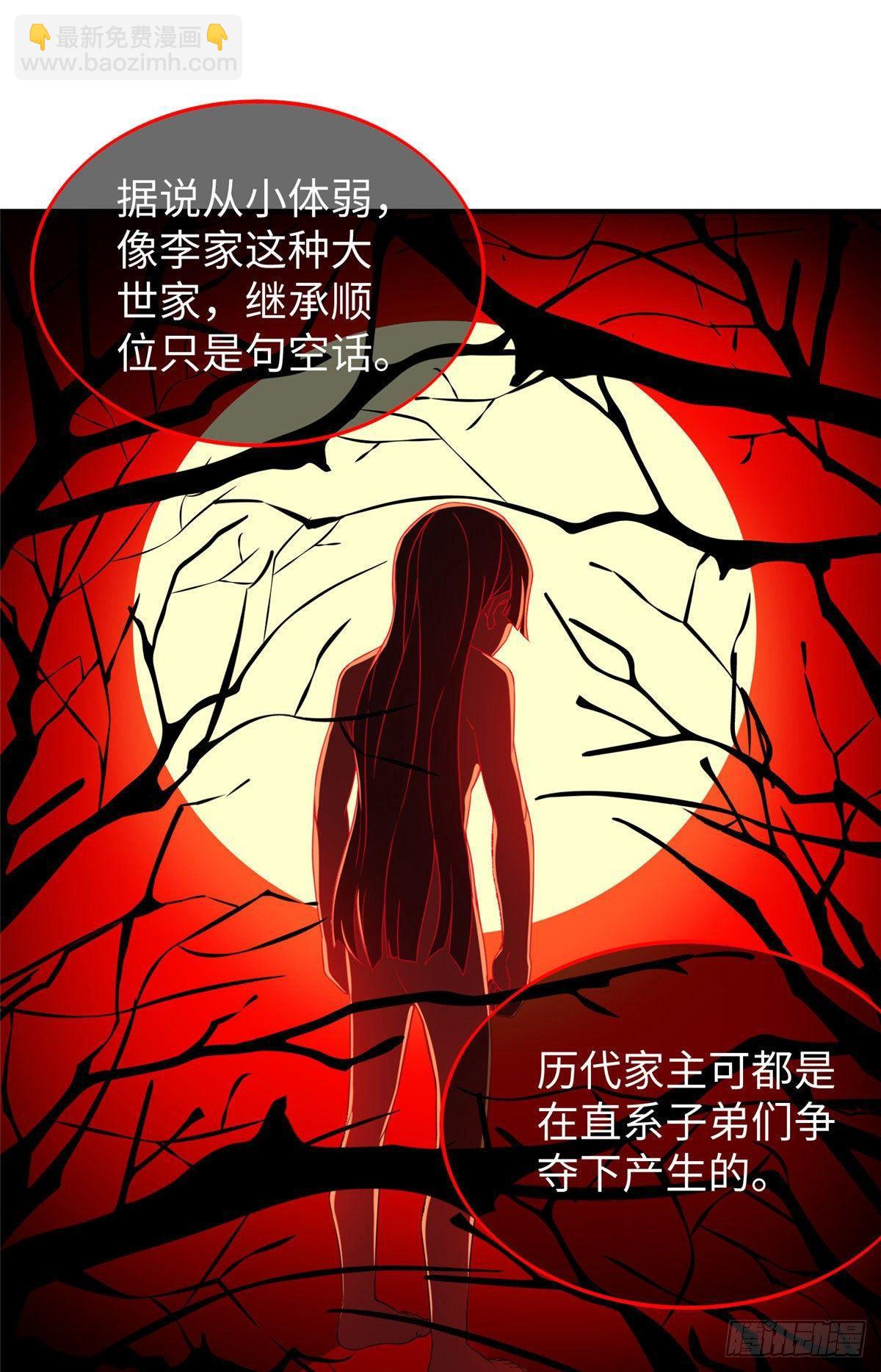 第29话：留下他吧-第30话