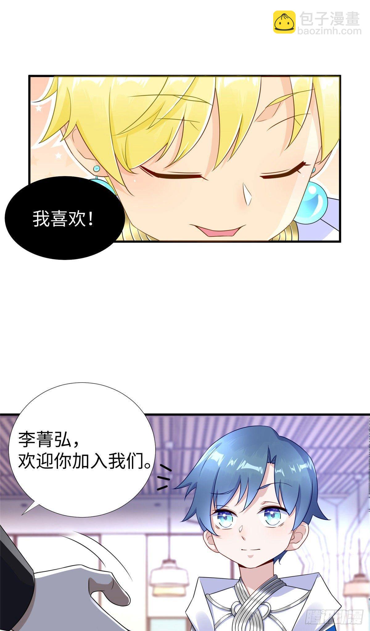 第29话：留下他吧-第30话