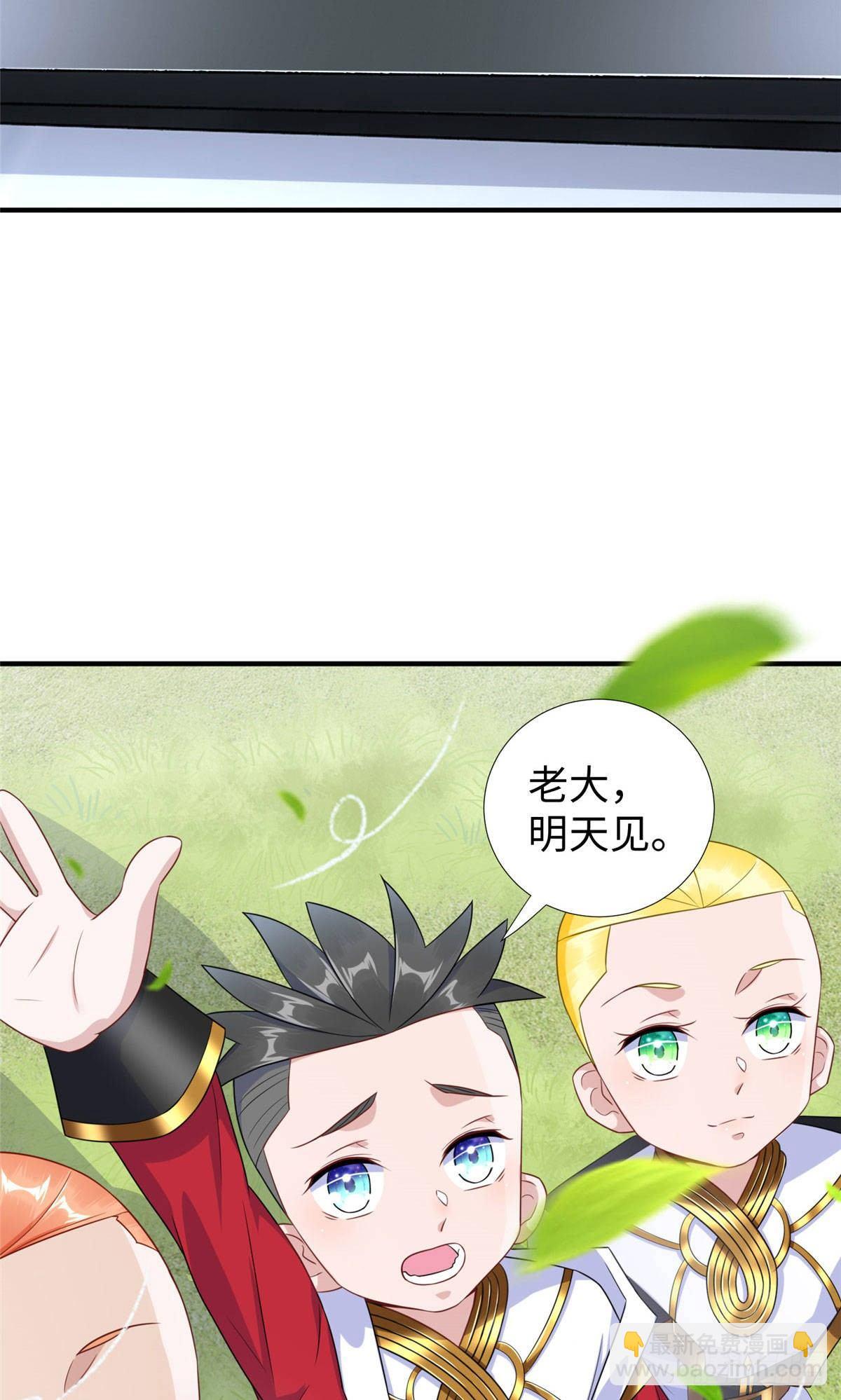 第29话：留下他吧-第30话