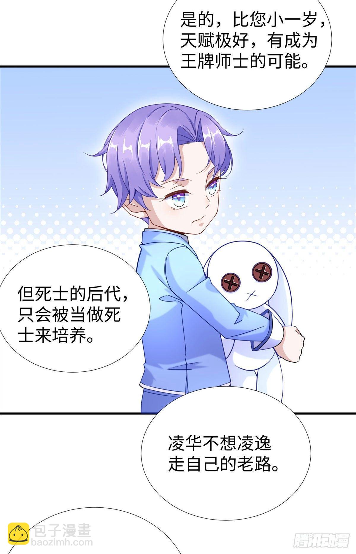 第29话：留下他吧-第30话