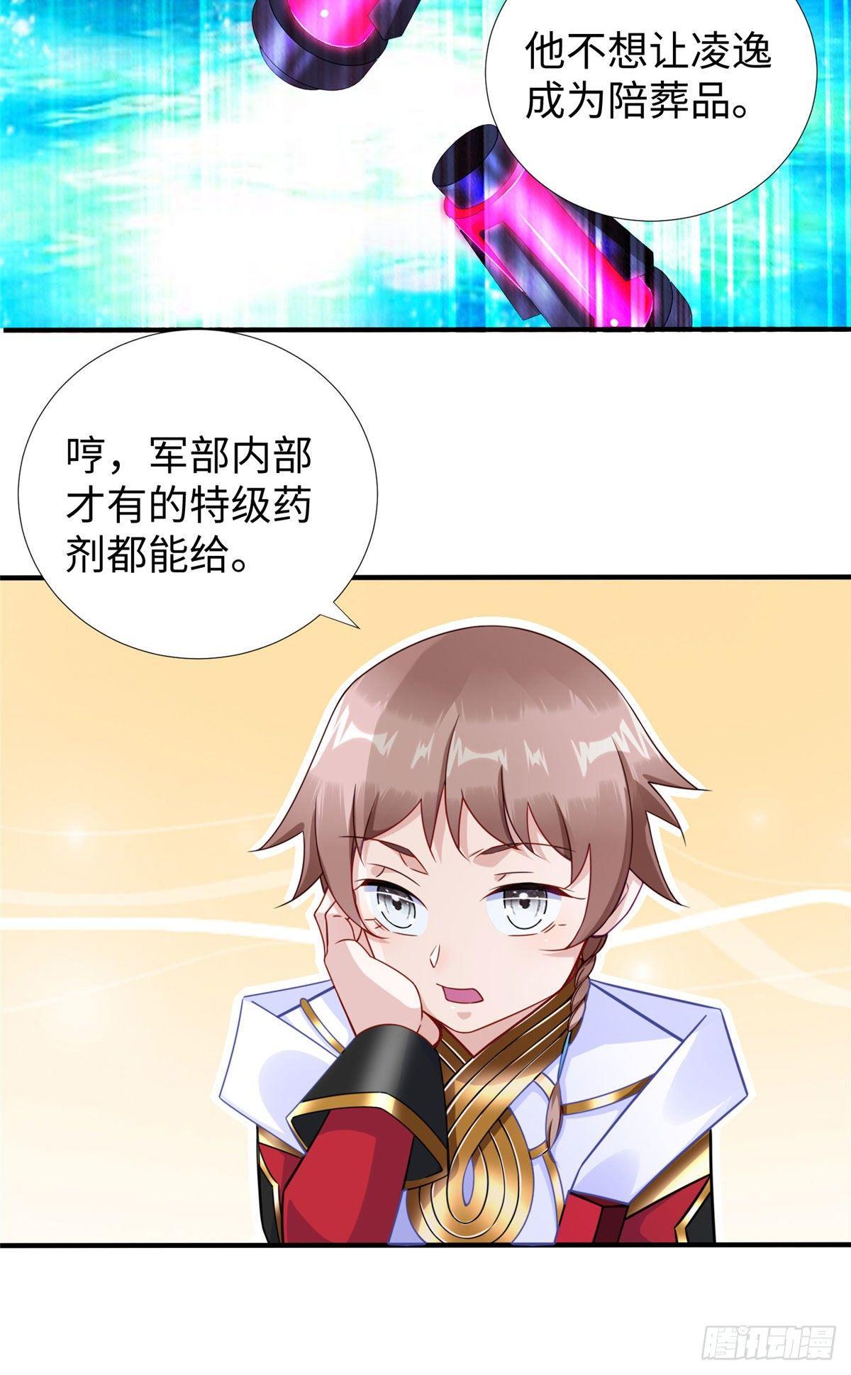 第29话：留下他吧-第30话